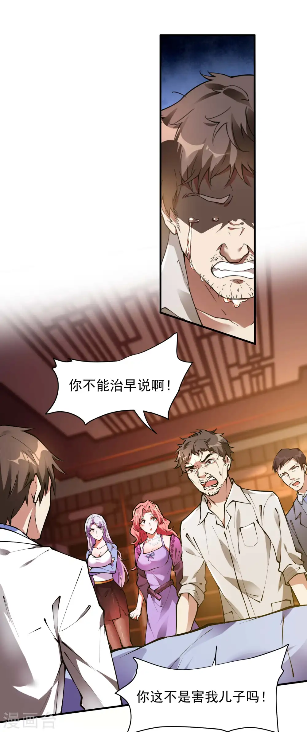 第9话 不速之客9