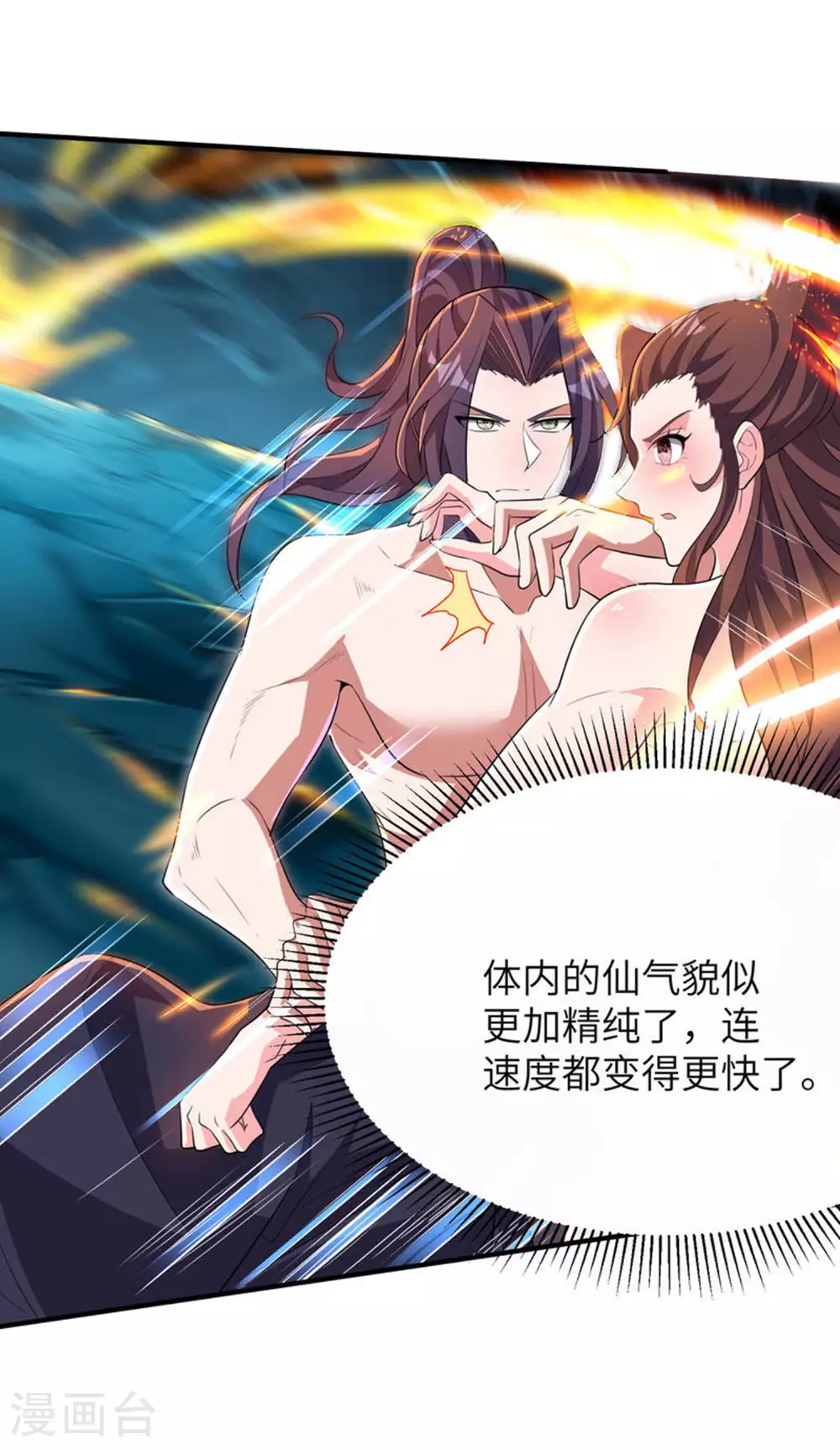 第275话 云诗雨的未婚夫5