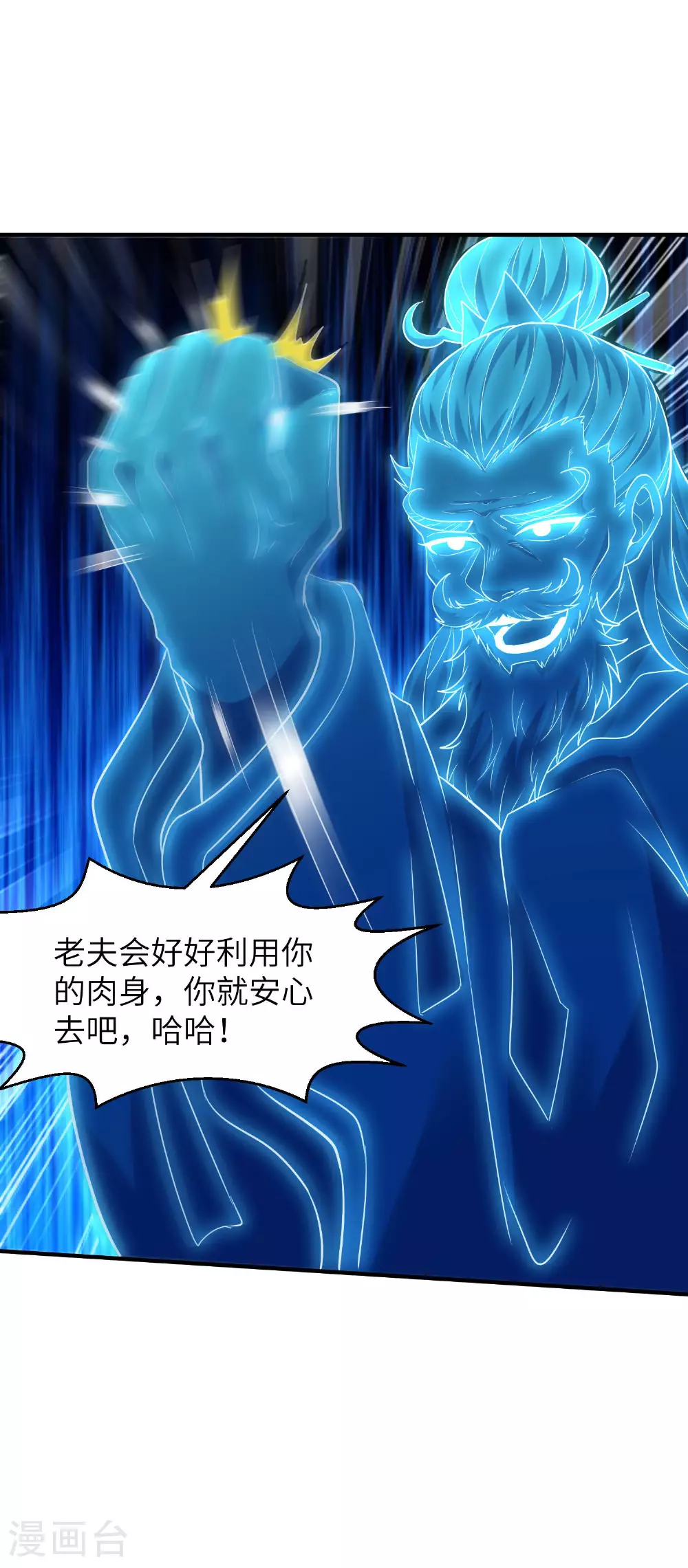 第265话 黄金剑体的威力39