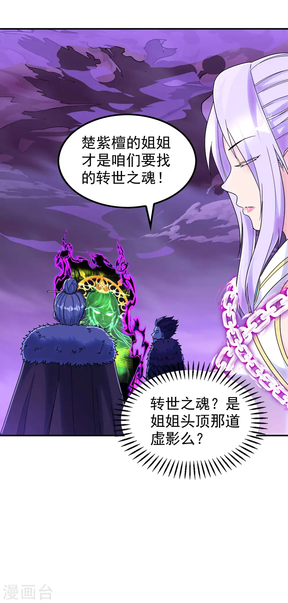 第204话 雷家的阴谋14