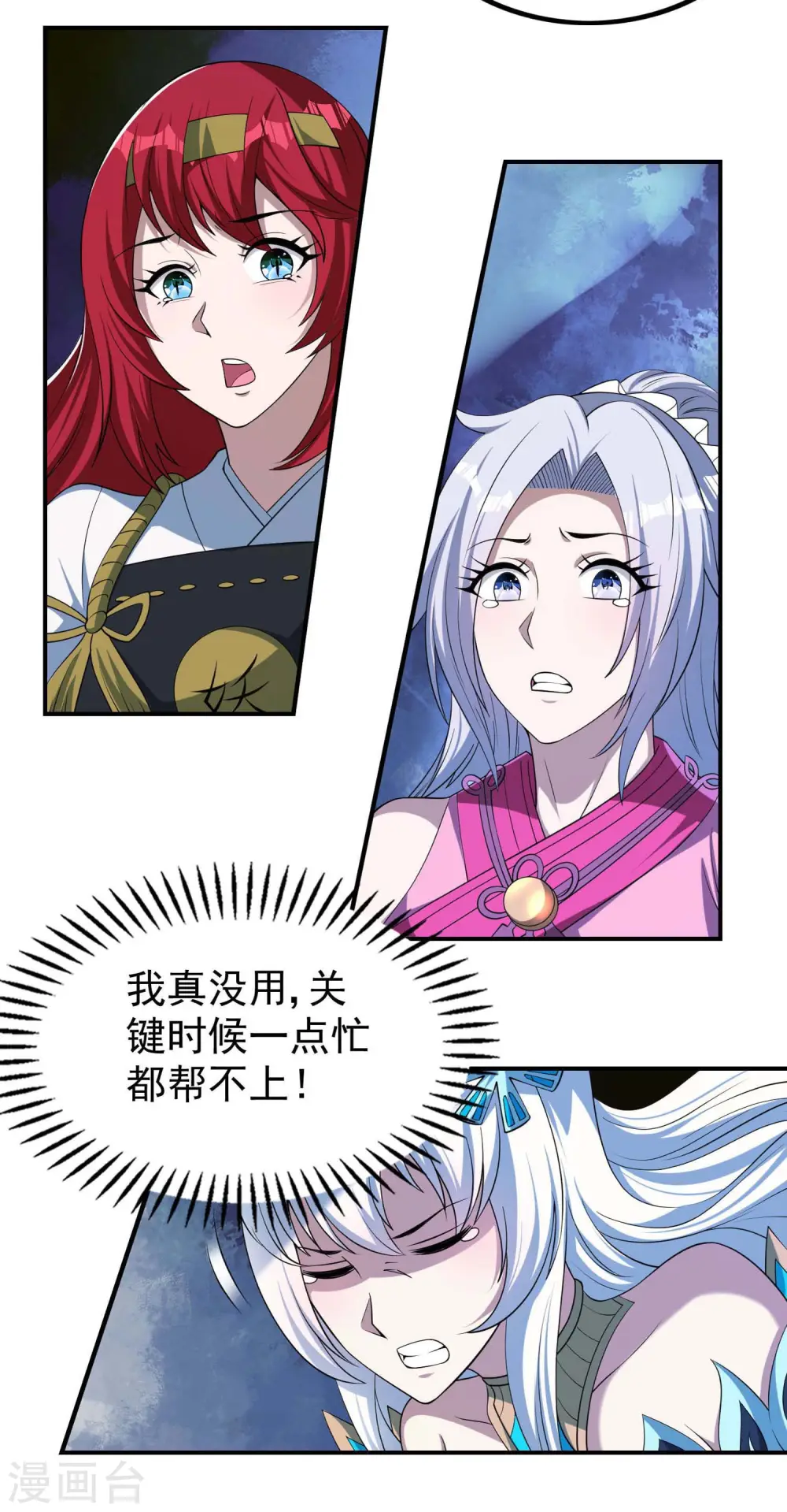 第145话 天霞大陆5