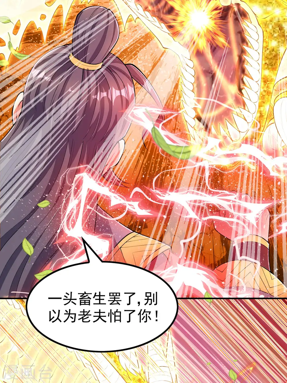 第193话 顽皮的灵儿40