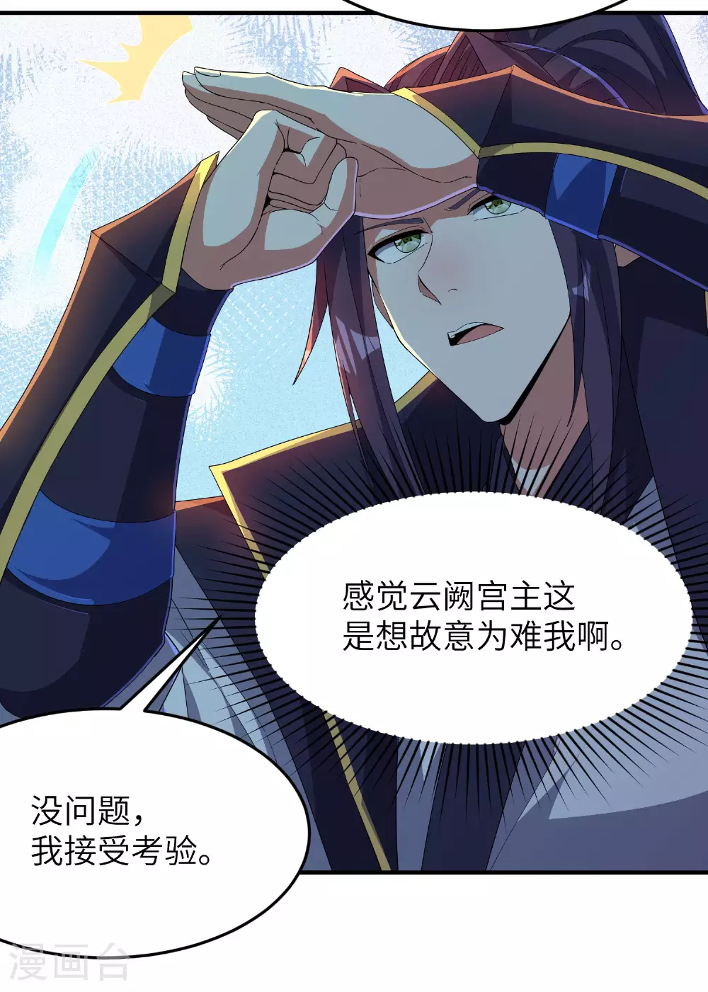 第283话 酒色之徒35