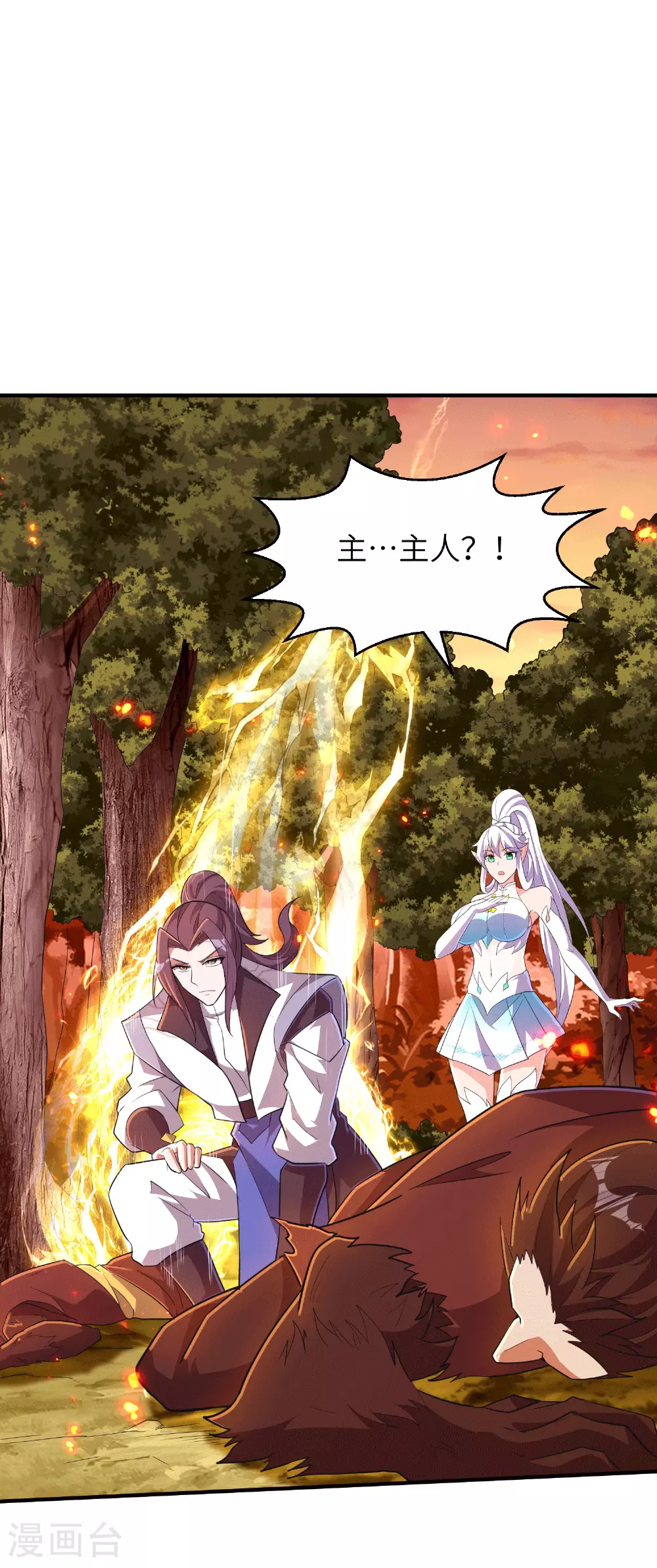第251话 超强木疙瘩33