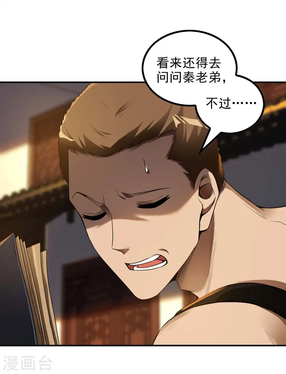 第44话 突破5