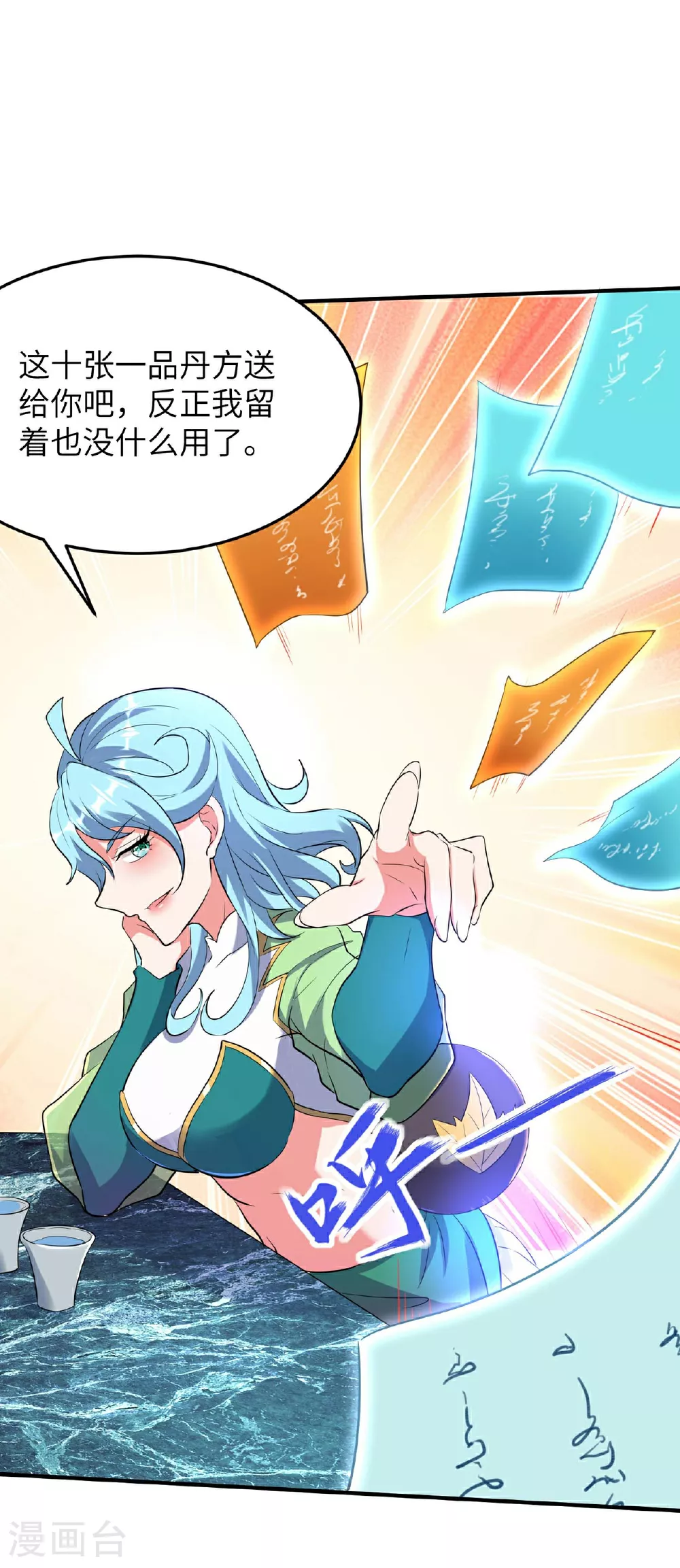 第234话 在线杀价8