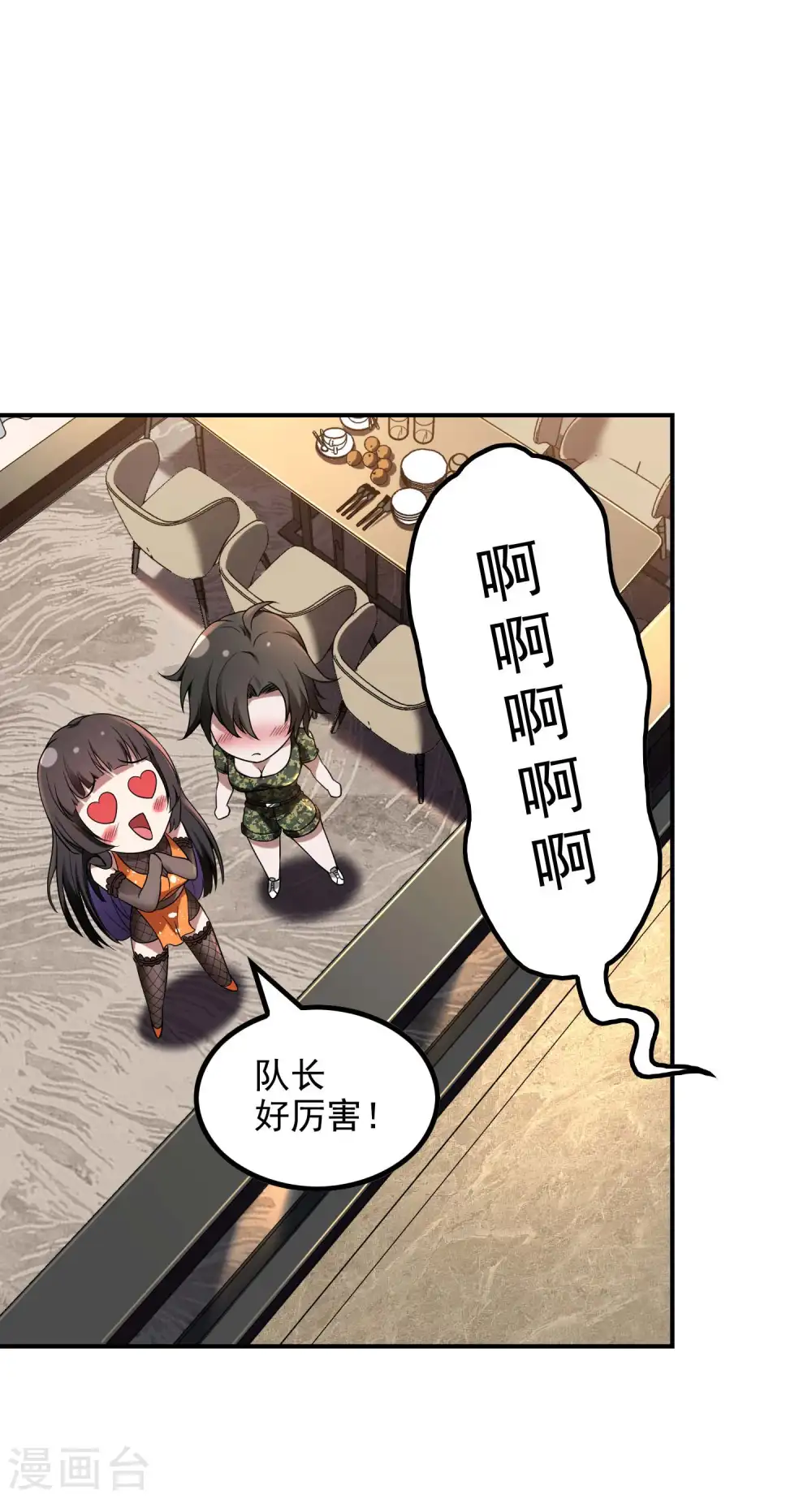 第47话 一起修练15
