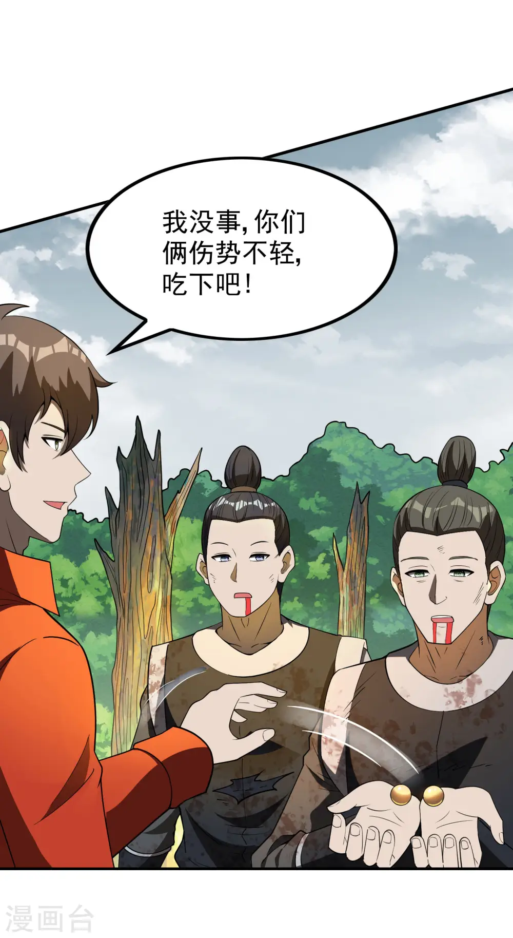 第149话 乔家VS古家24
