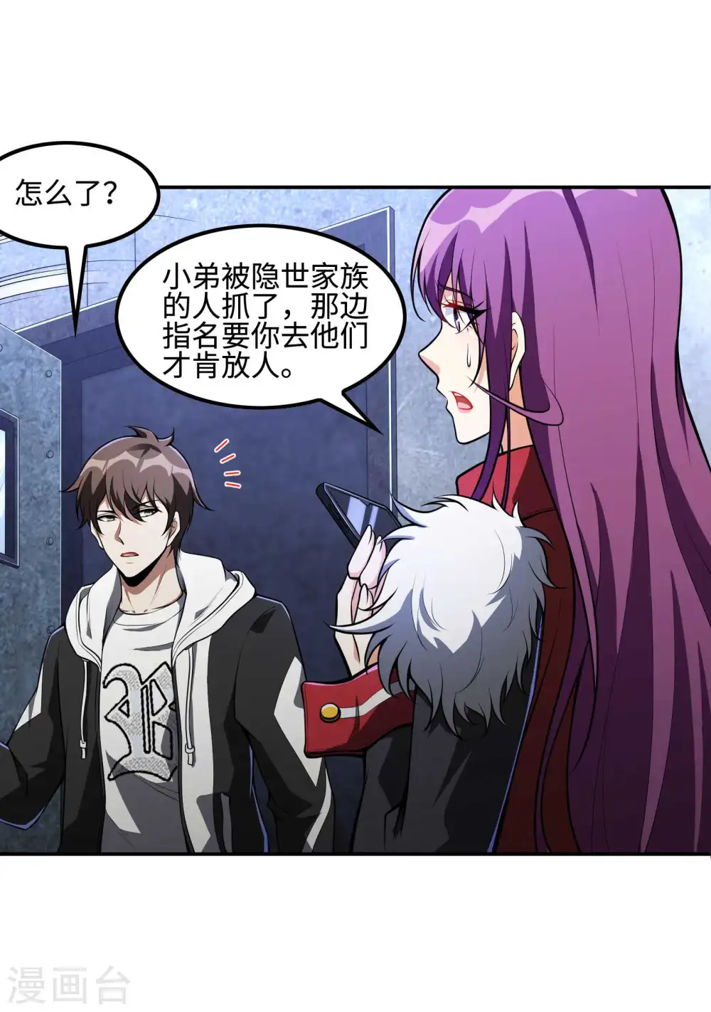 第105话 少女的实力11