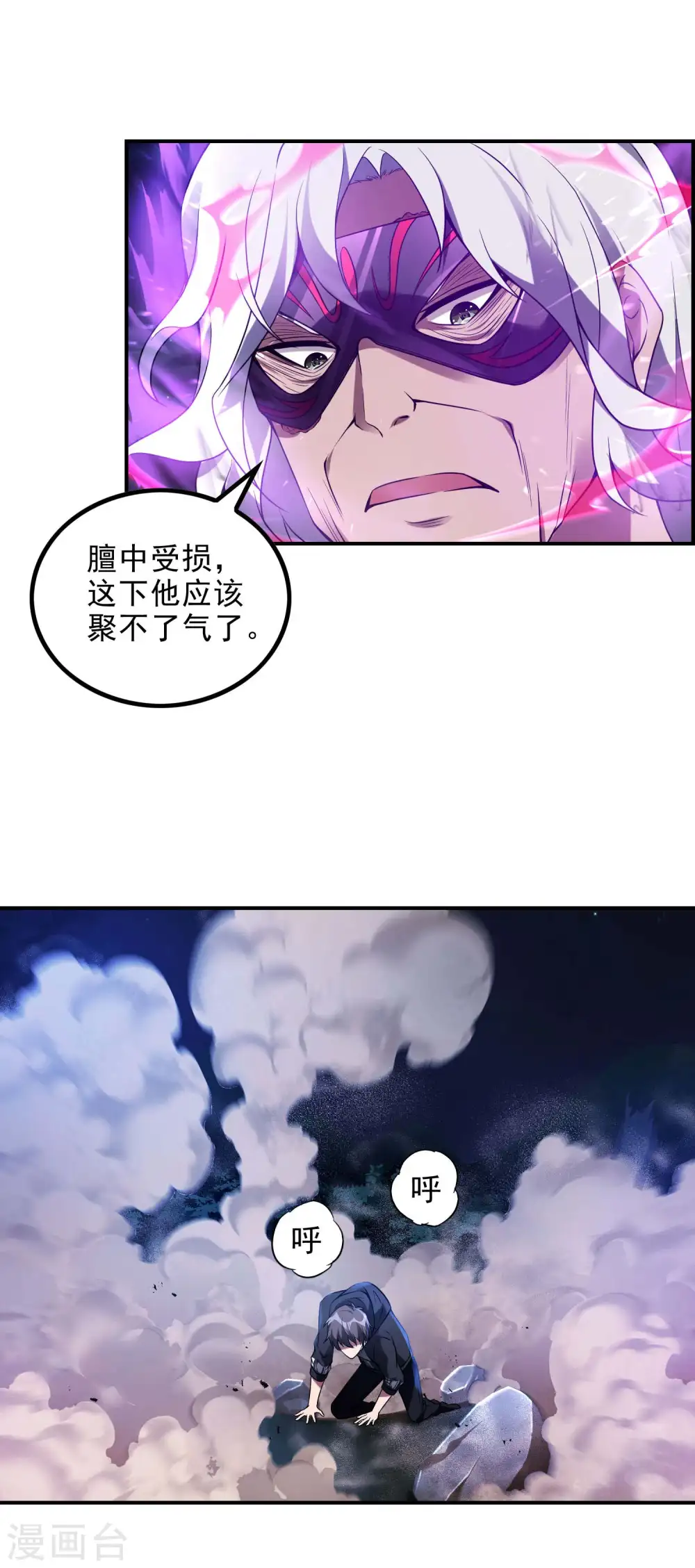 第43话 破而后立17
