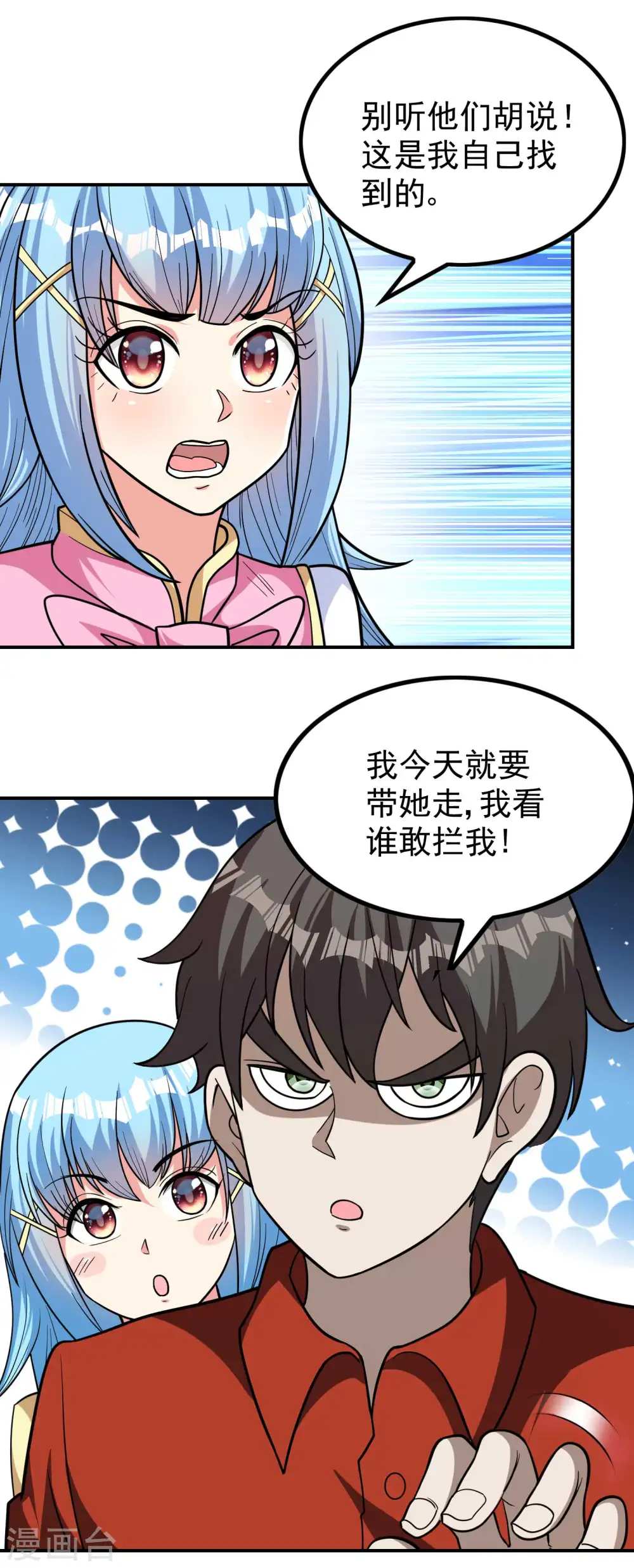 第148话 林灵儿15