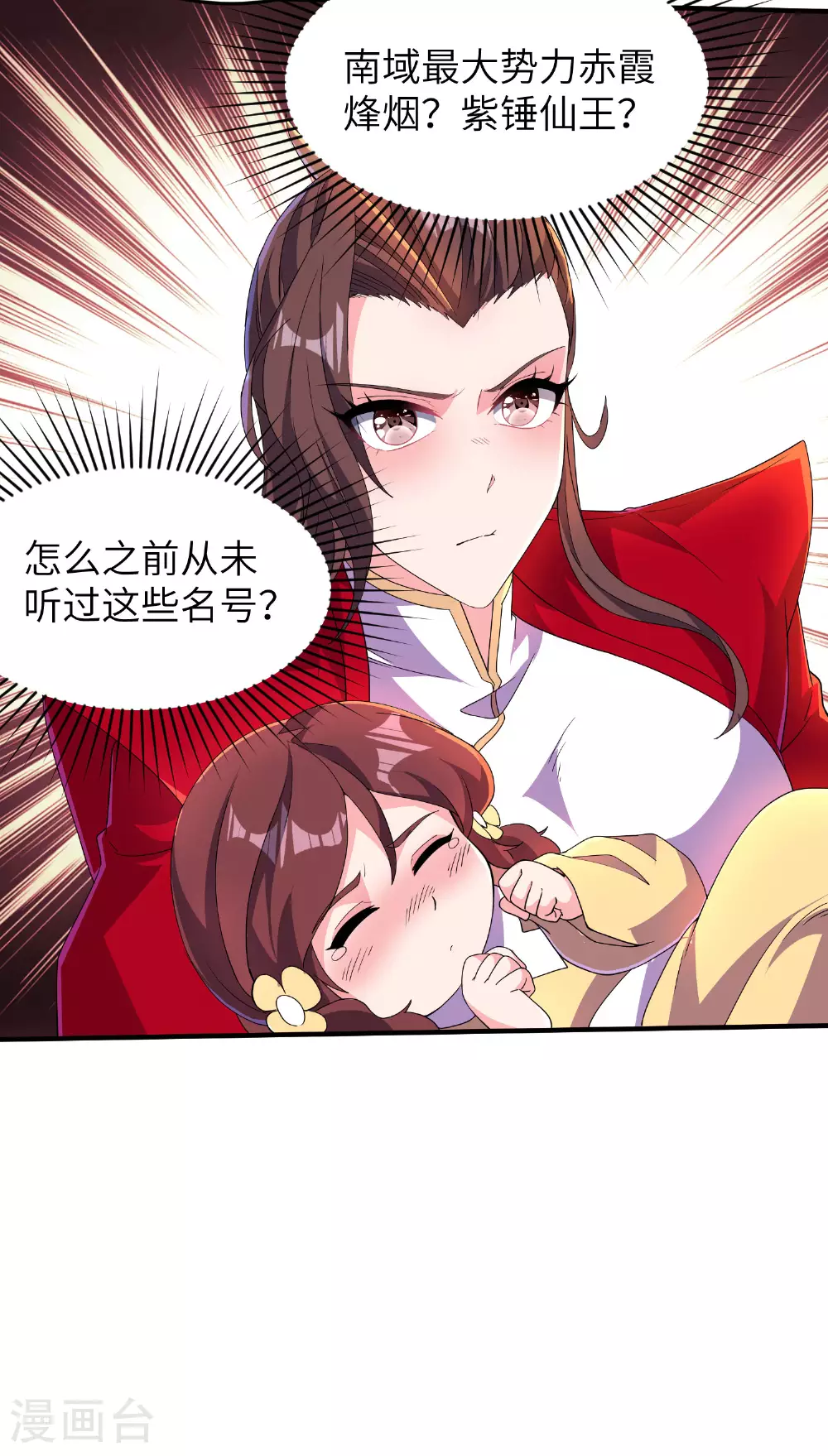 第277话 突然多了个女儿23