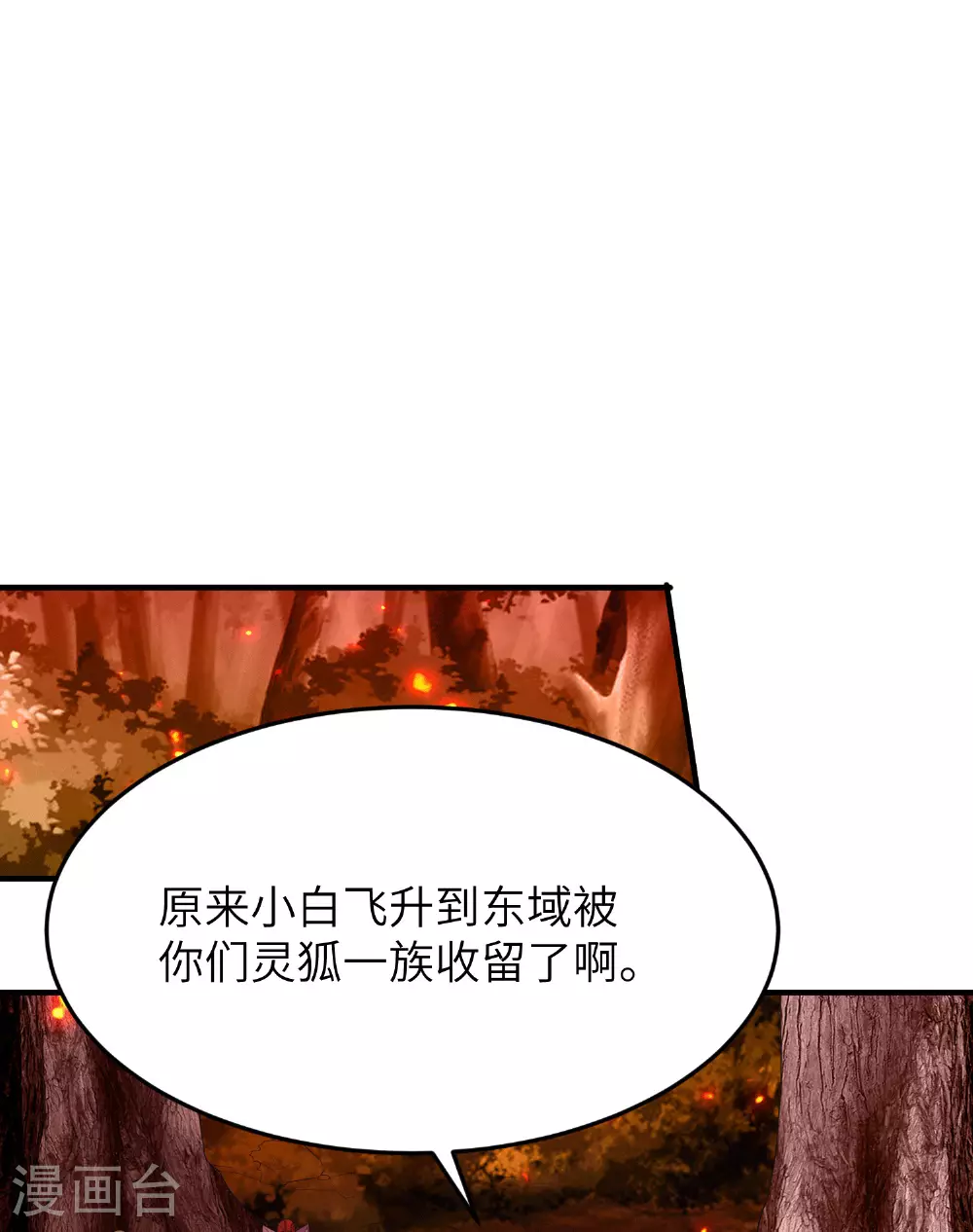 第251话 超强木疙瘩25