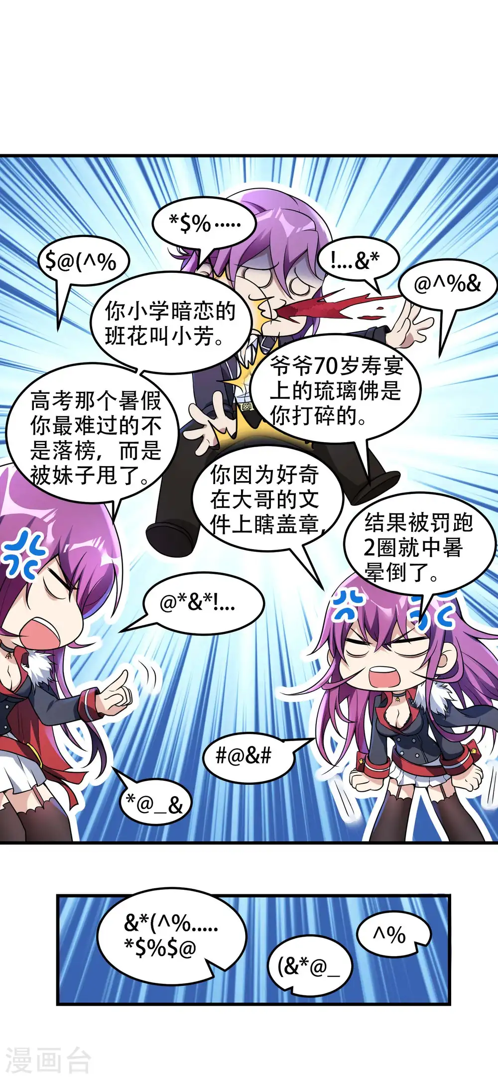 第40话 徐家的担忧9