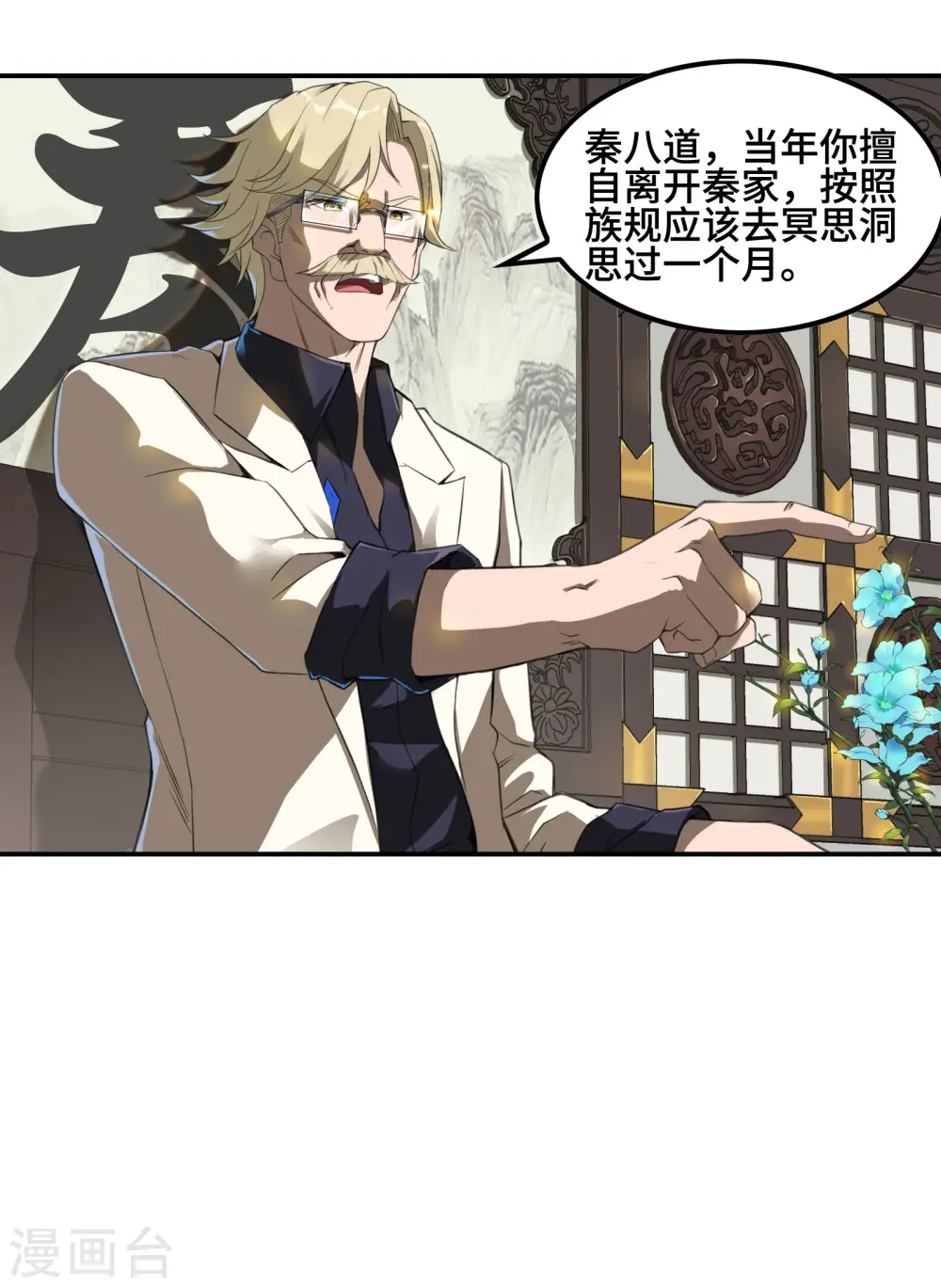 第125话 回秦家11