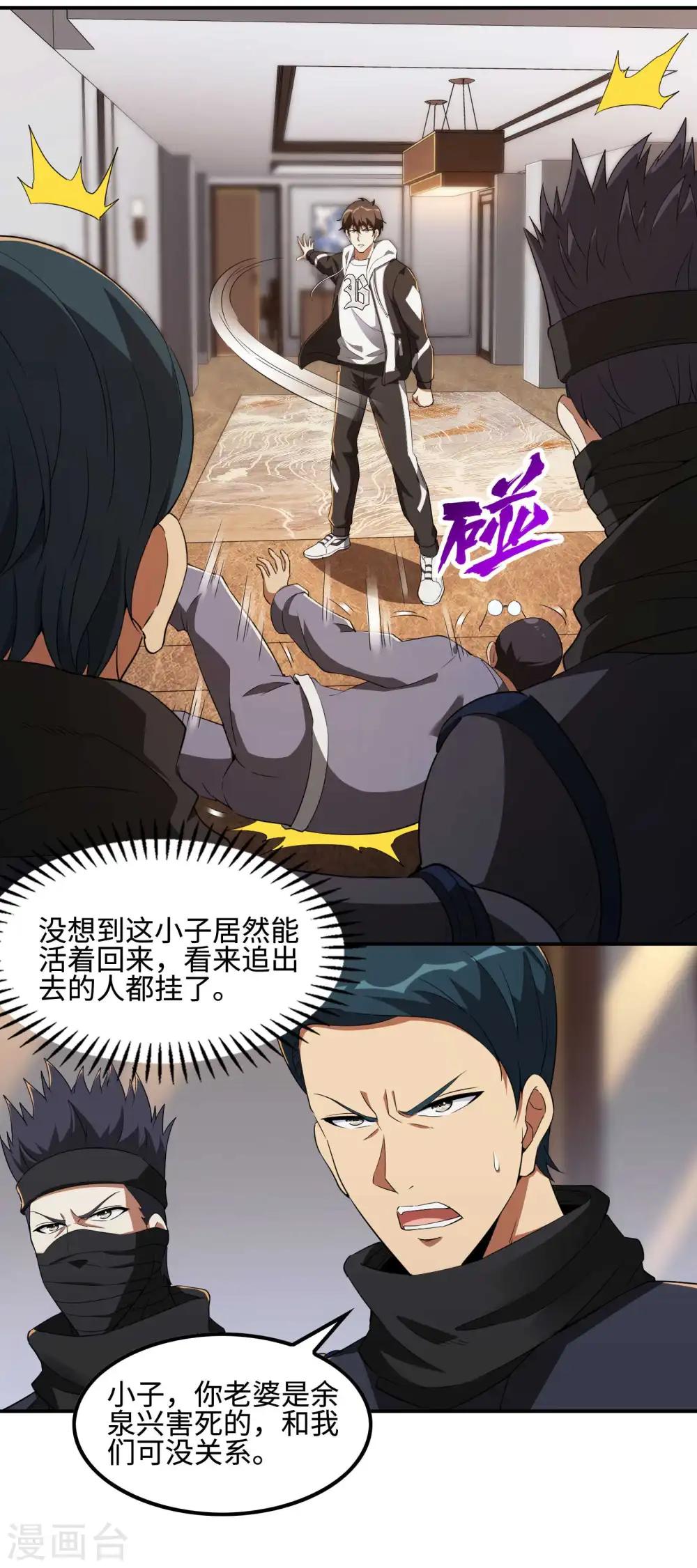 第109话 隐藏的力量6