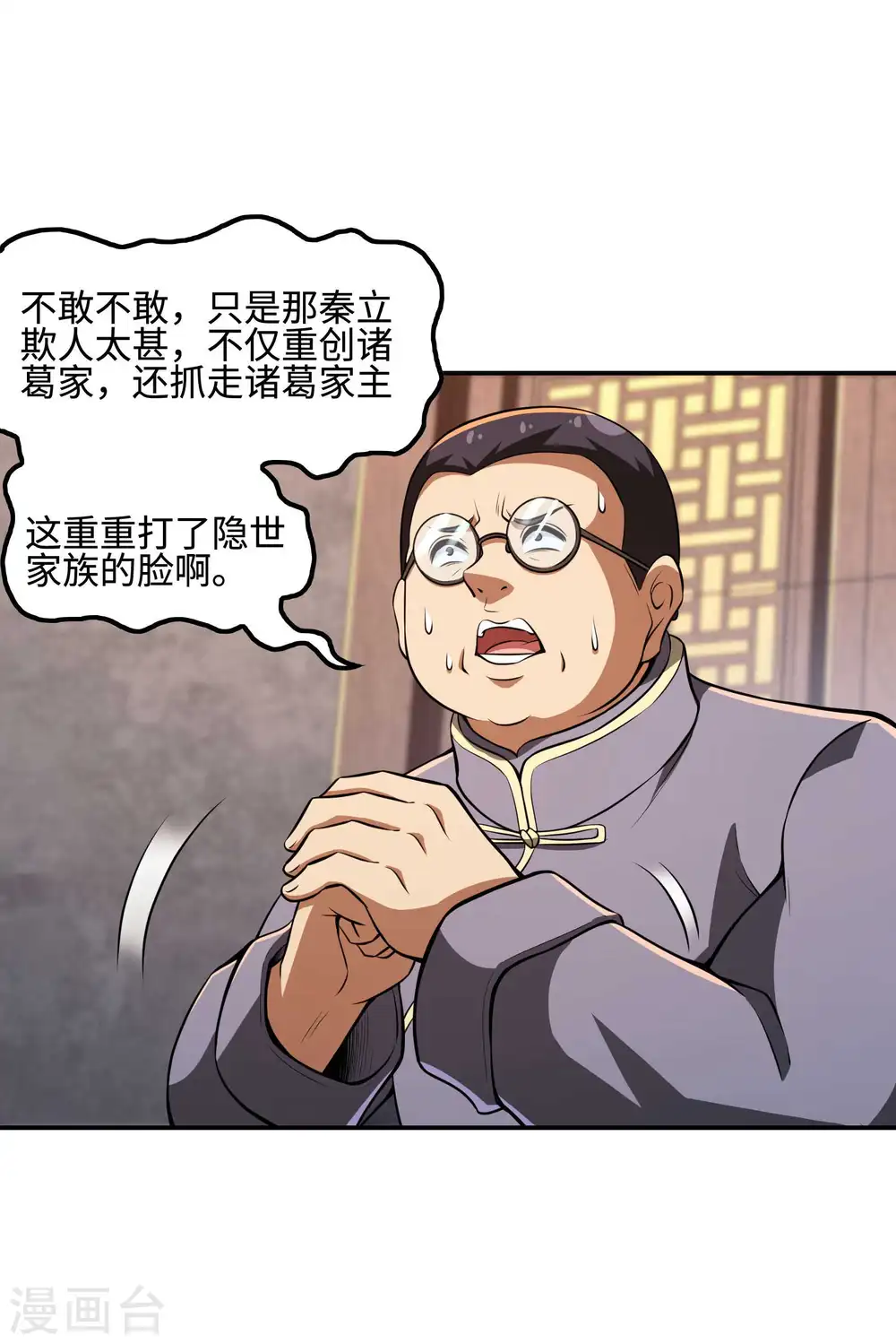 第107话 秦立的真实身份23