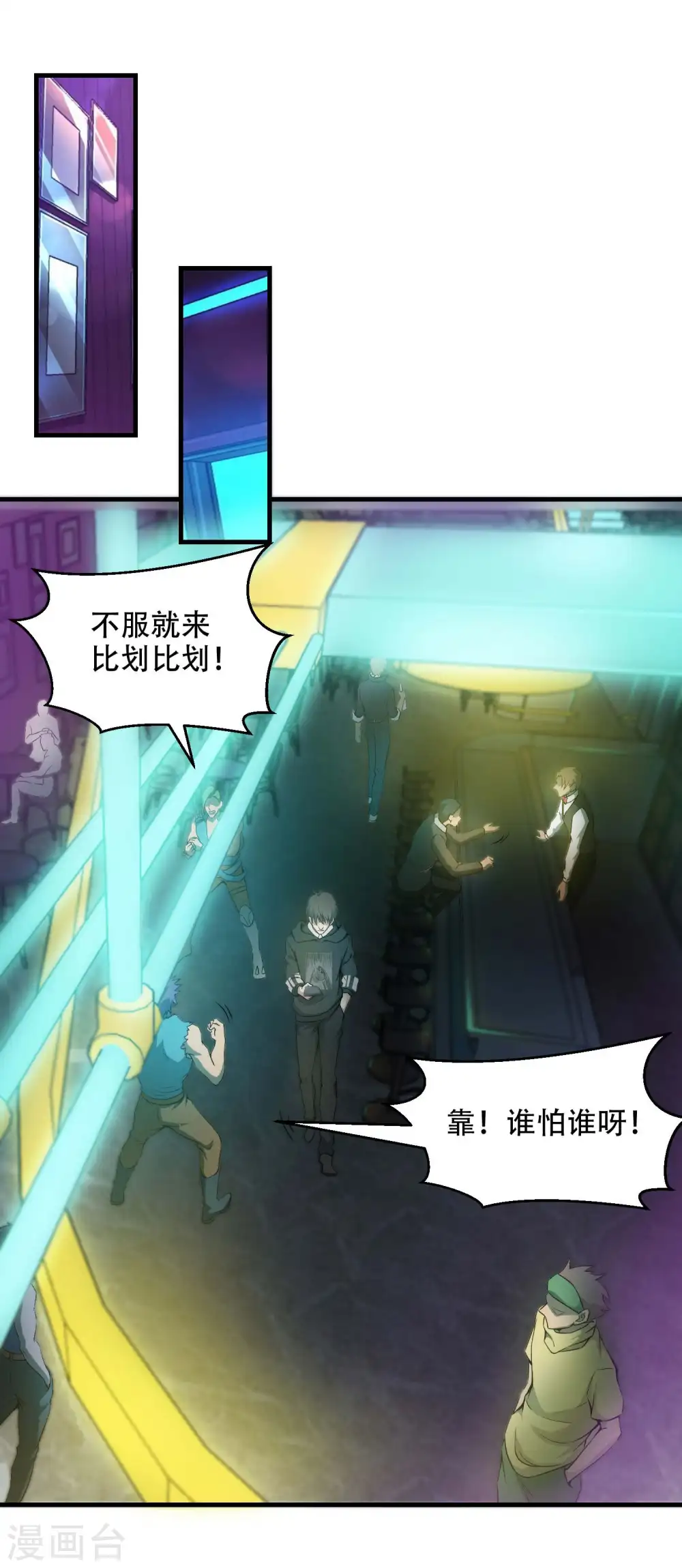 第39话 背后的人20