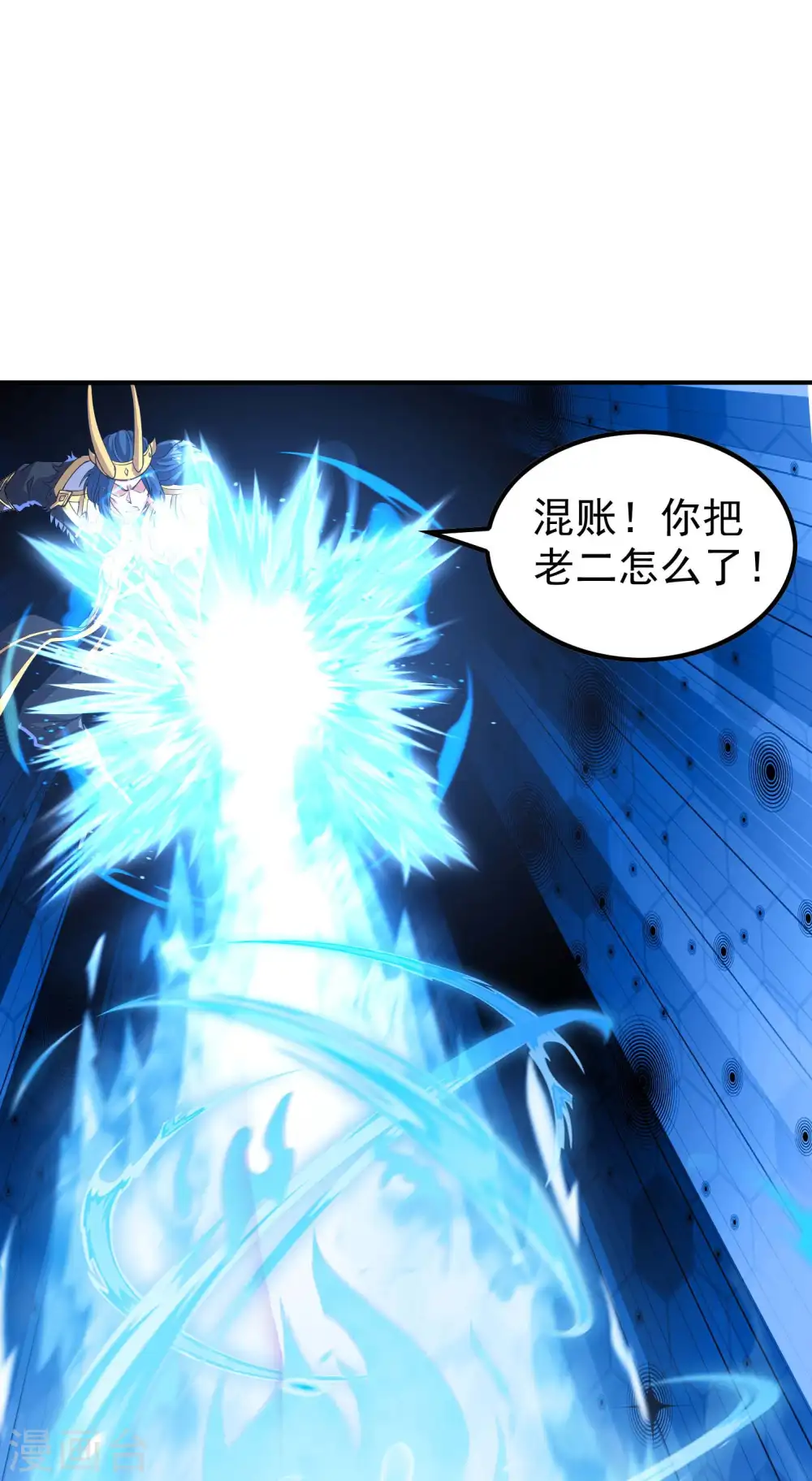 第213话 谁不会装糊涂呢44