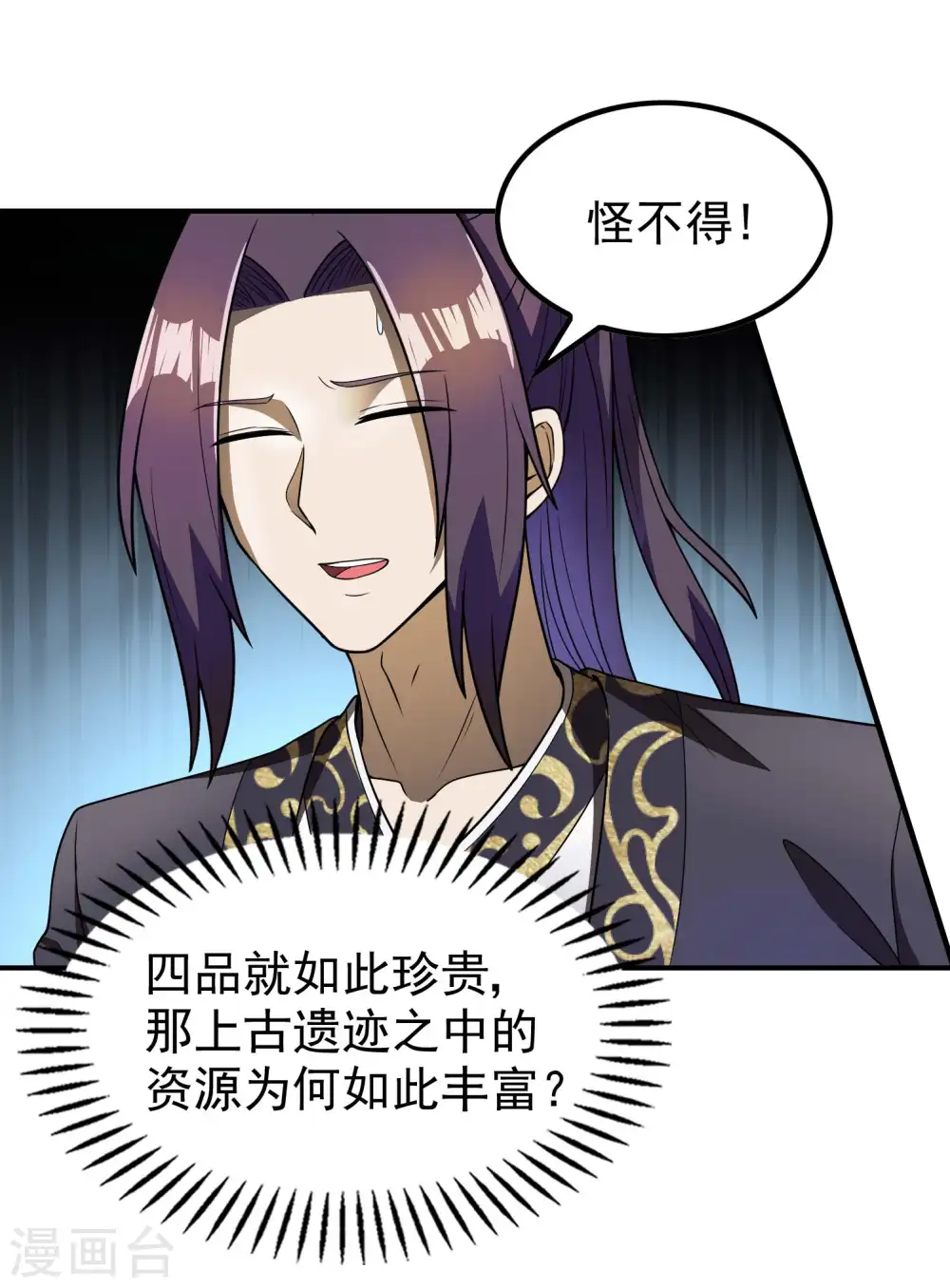 第156话 人小鬼大41