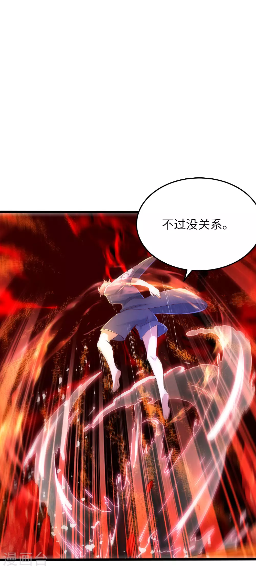 第284话 梅花居士18