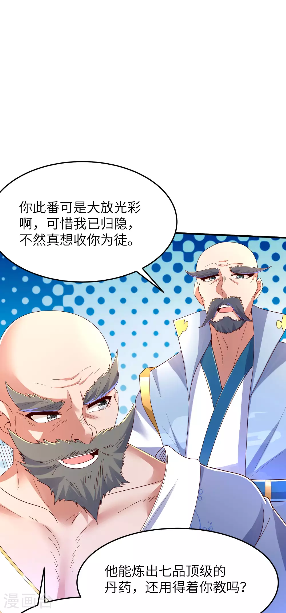 第290话 熟悉的味道20