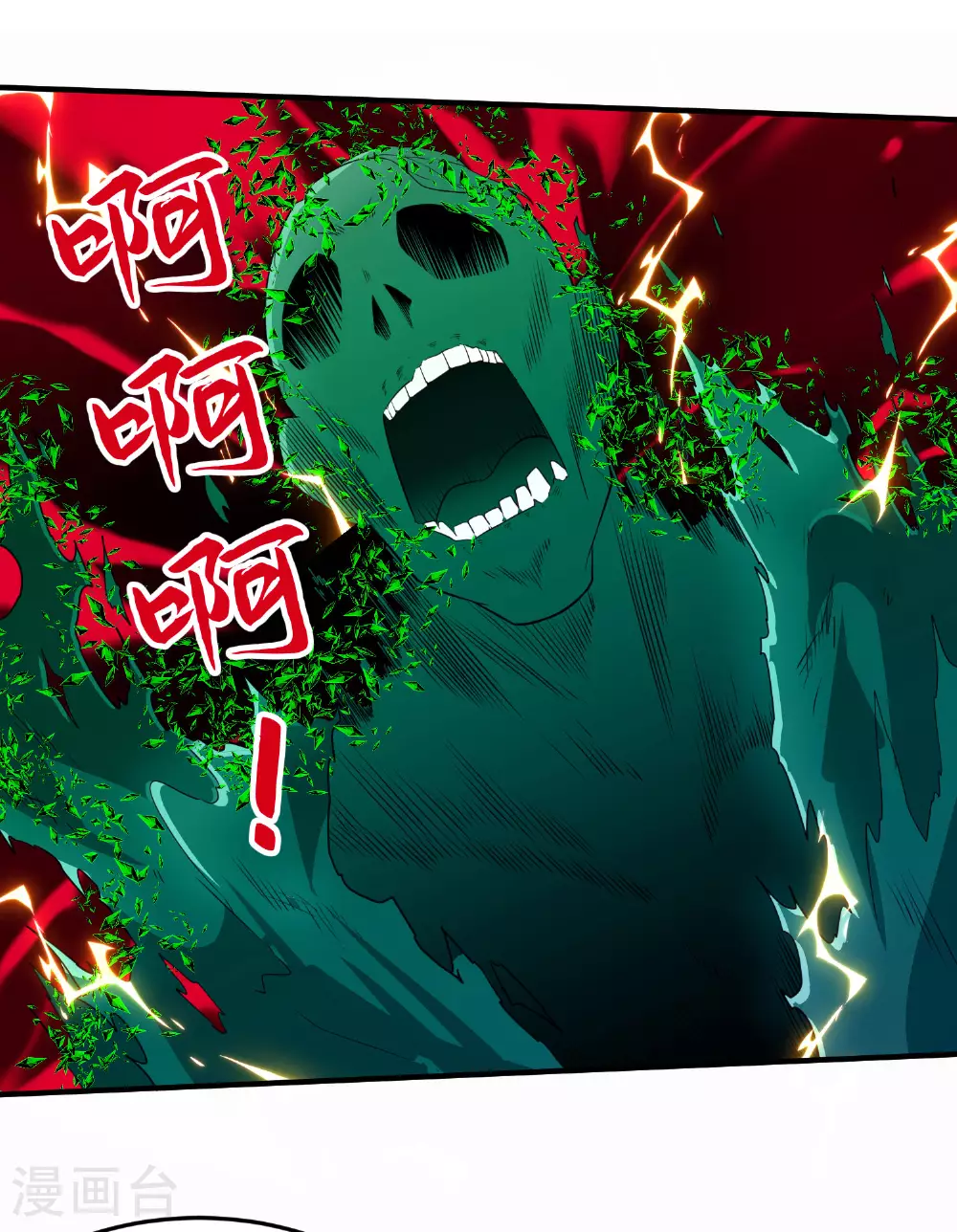 第271话 洞窟内的秘密5
