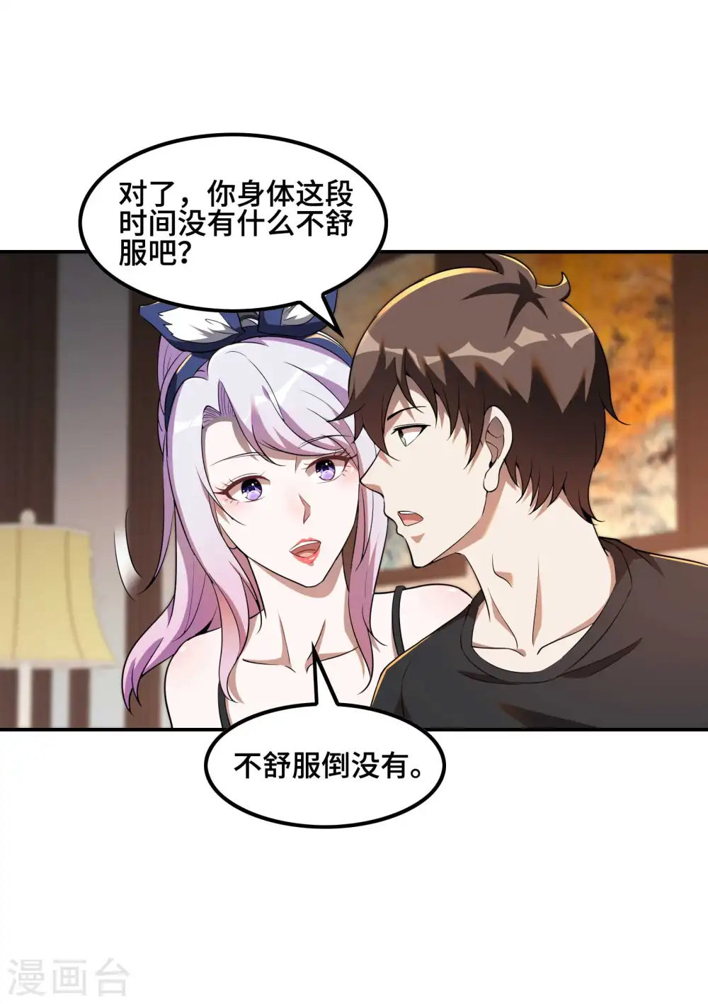 第121话 秦立的女人22