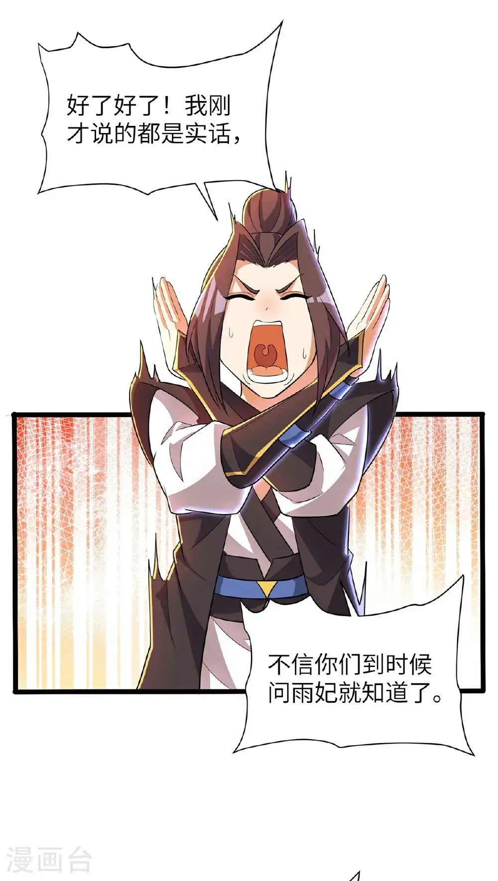 第315话 紧要关头13