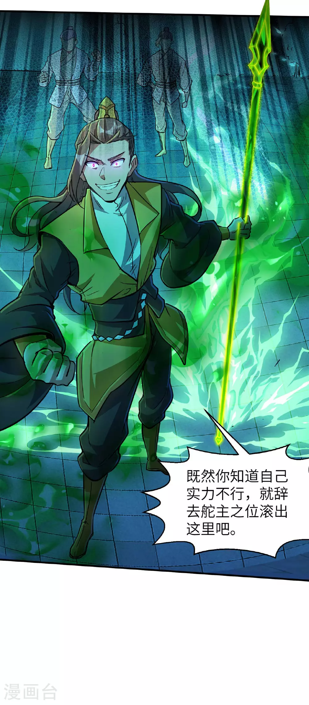第245话 触到底线了28