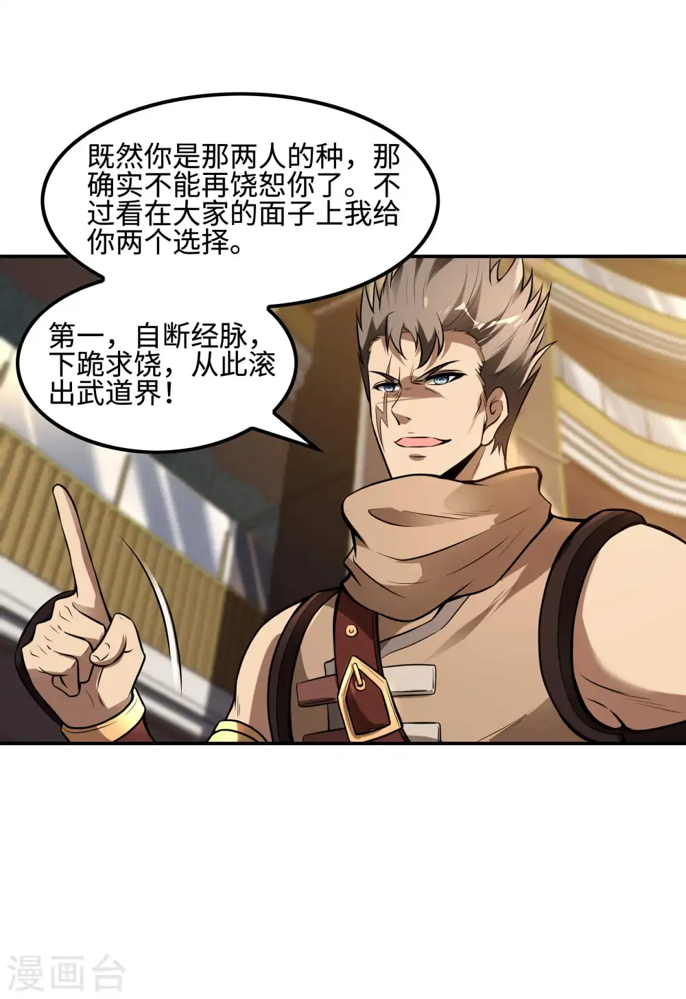 第104话 你没有威胁的资格8