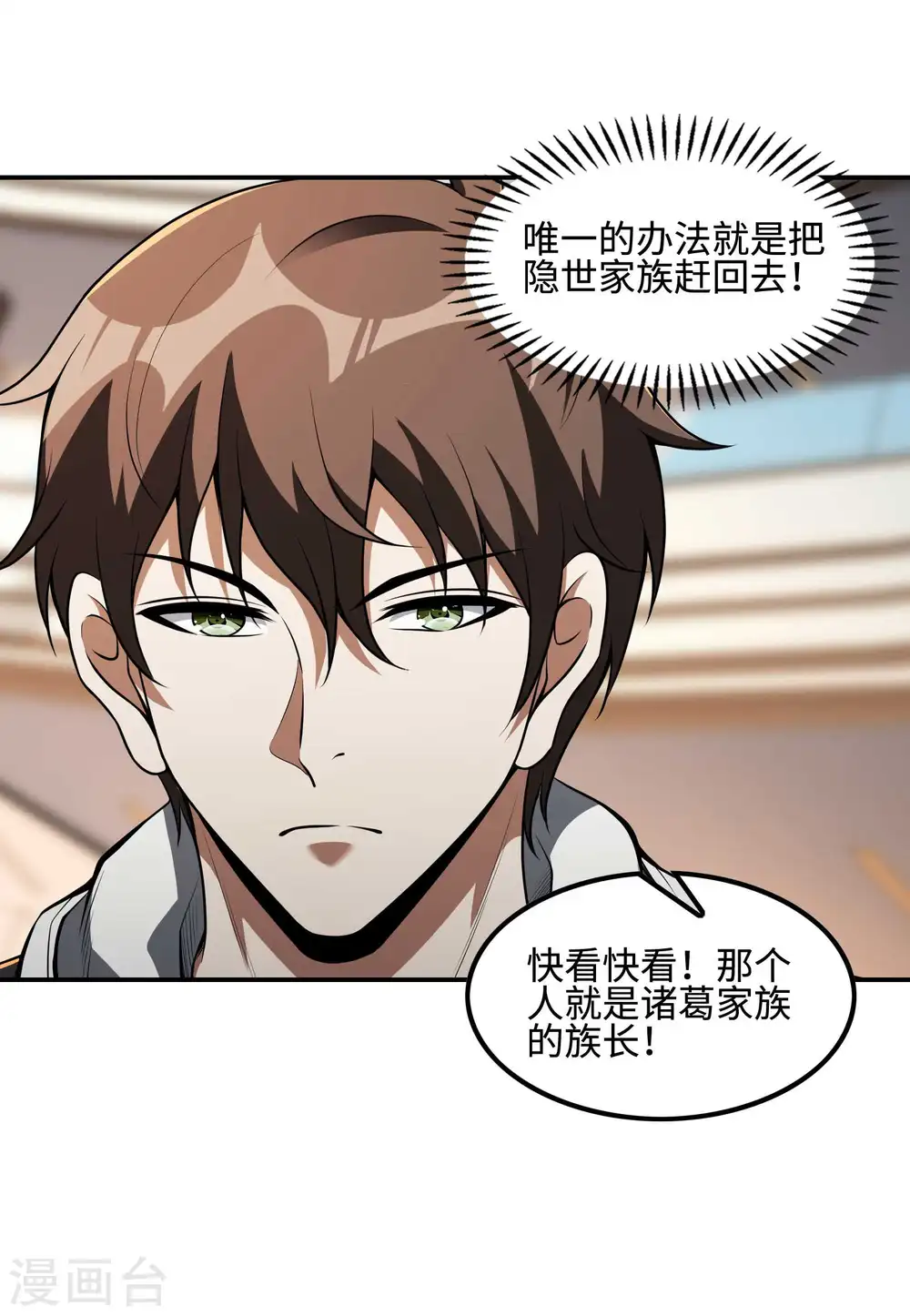 第103话 杀心起30