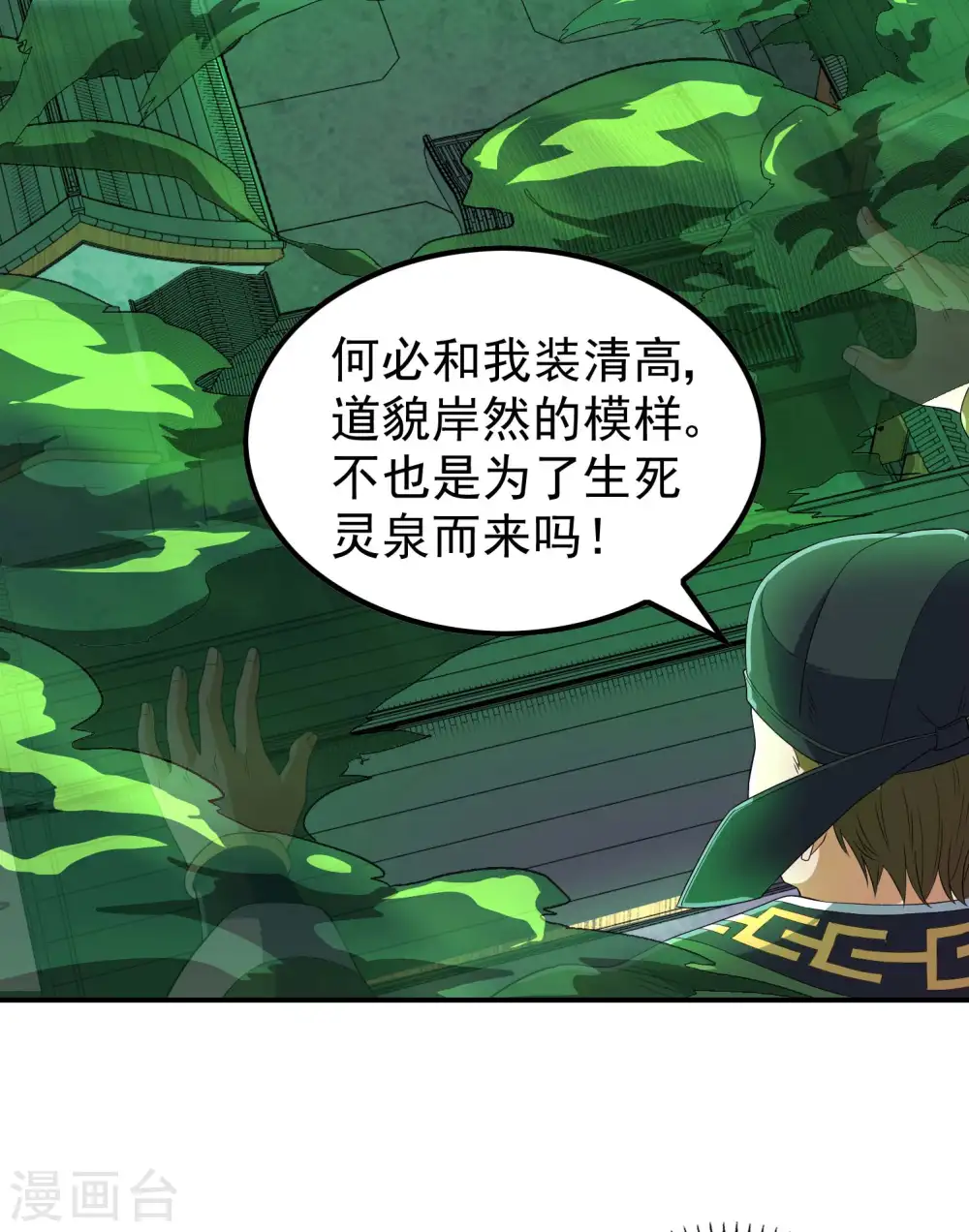 第196话 秦立的后援40