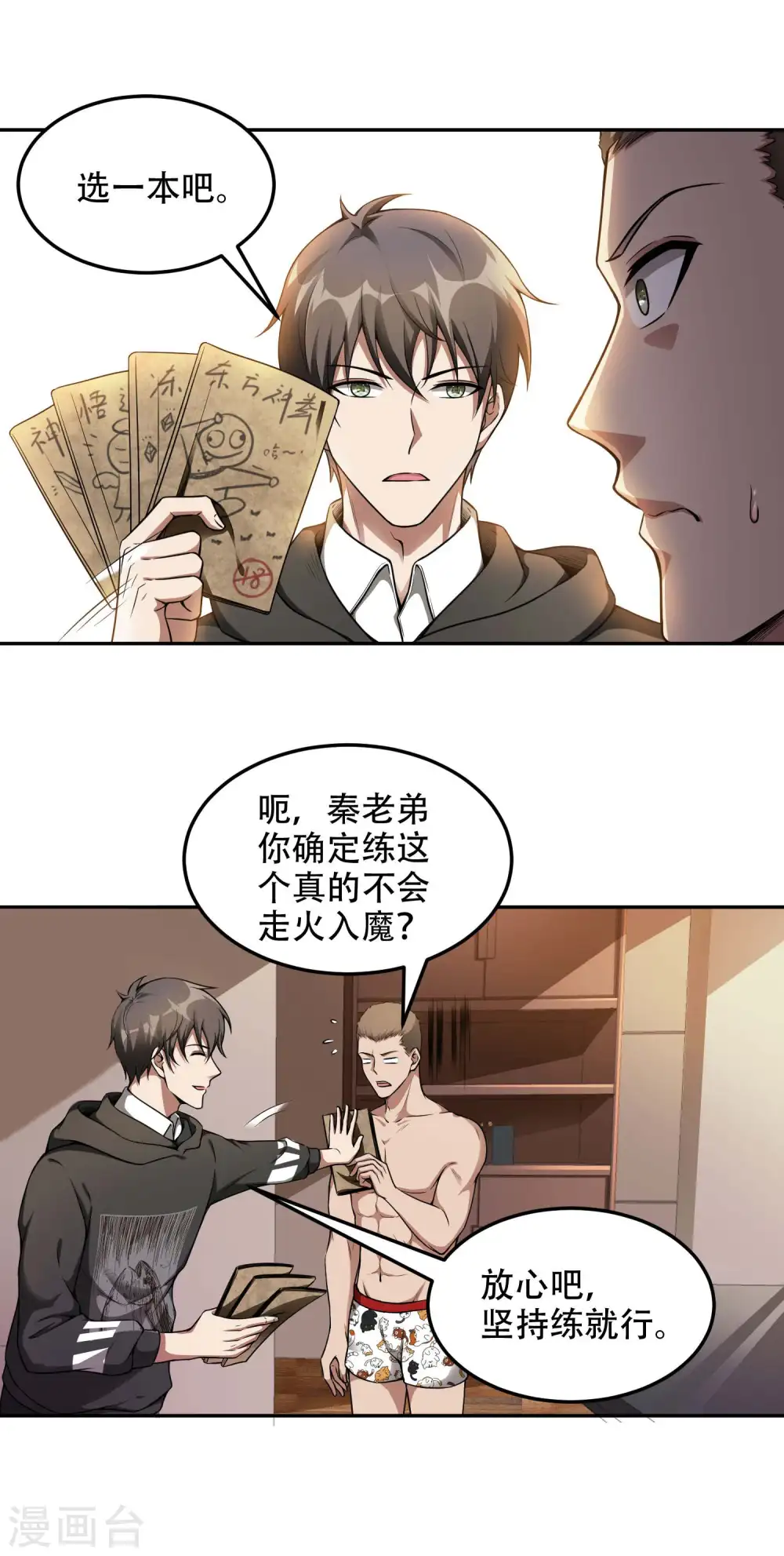 第41话 神秘人再现17
