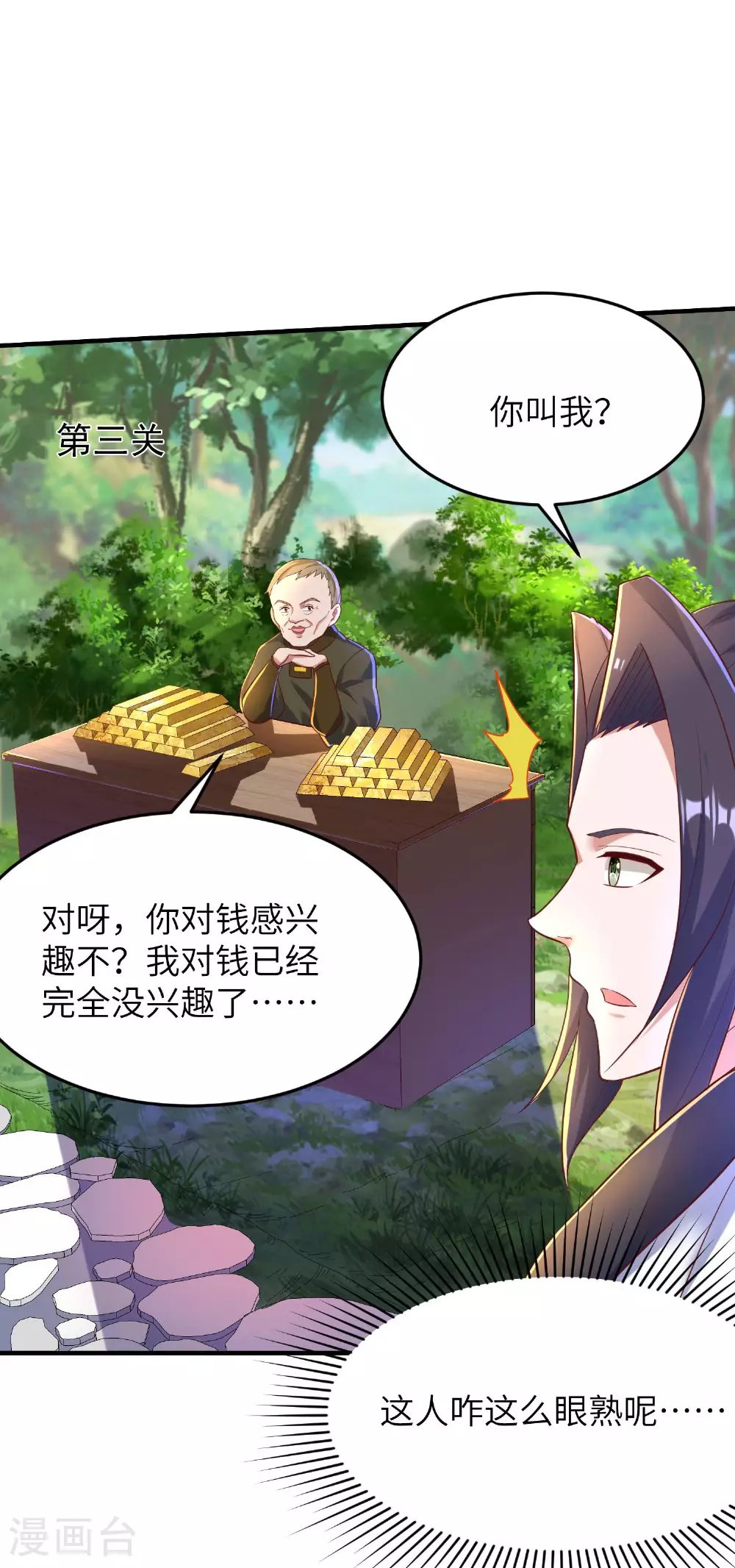 第256话 ”诱惑的“炼心路39