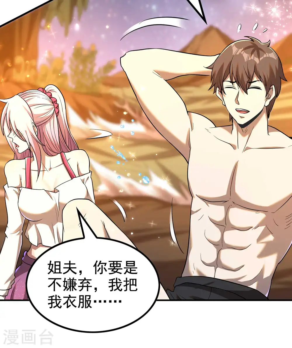 第139话 女人味42