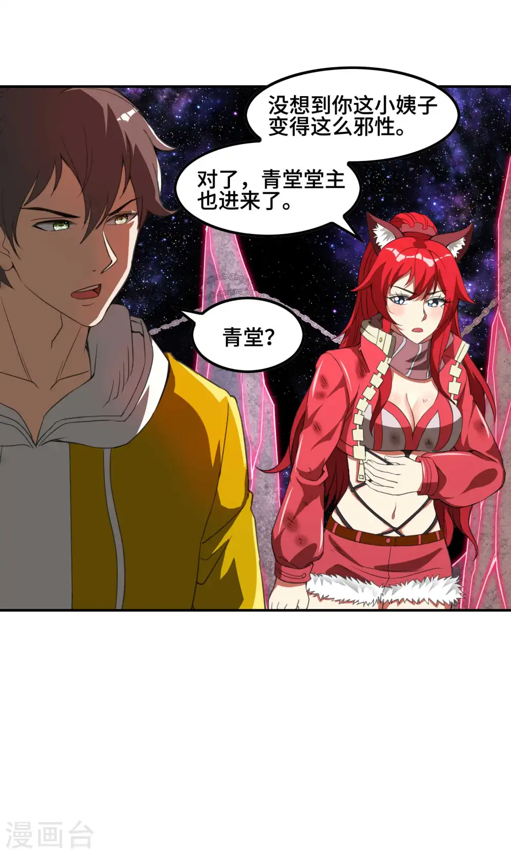 第130话 被利用了16