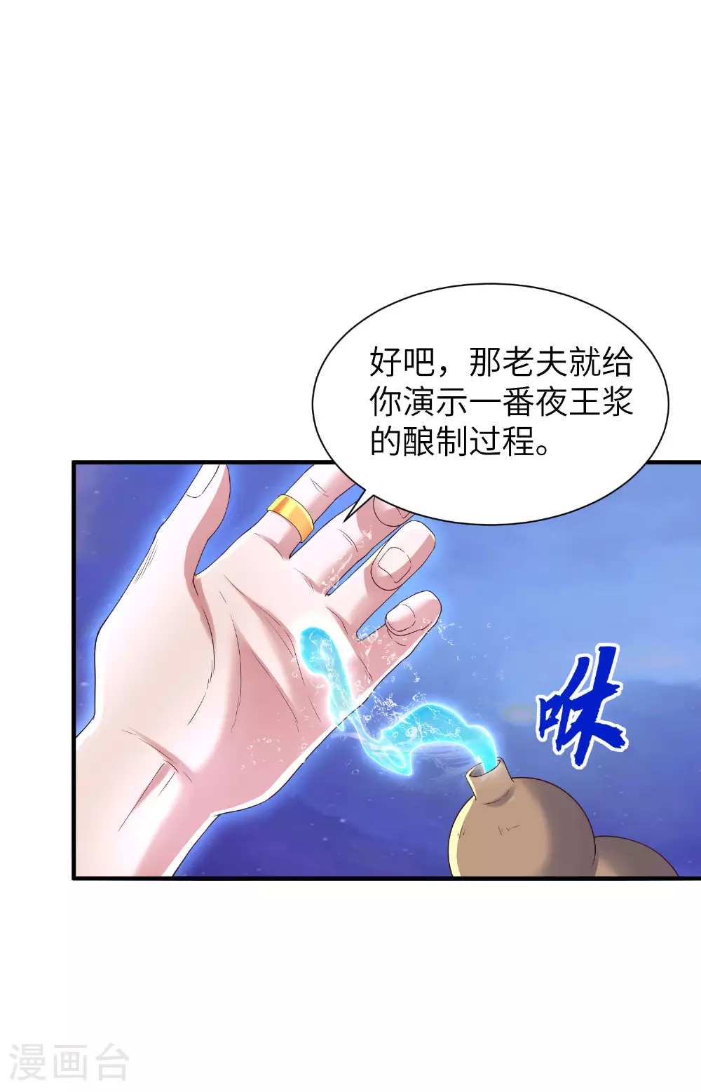 第299话 这误会大了28