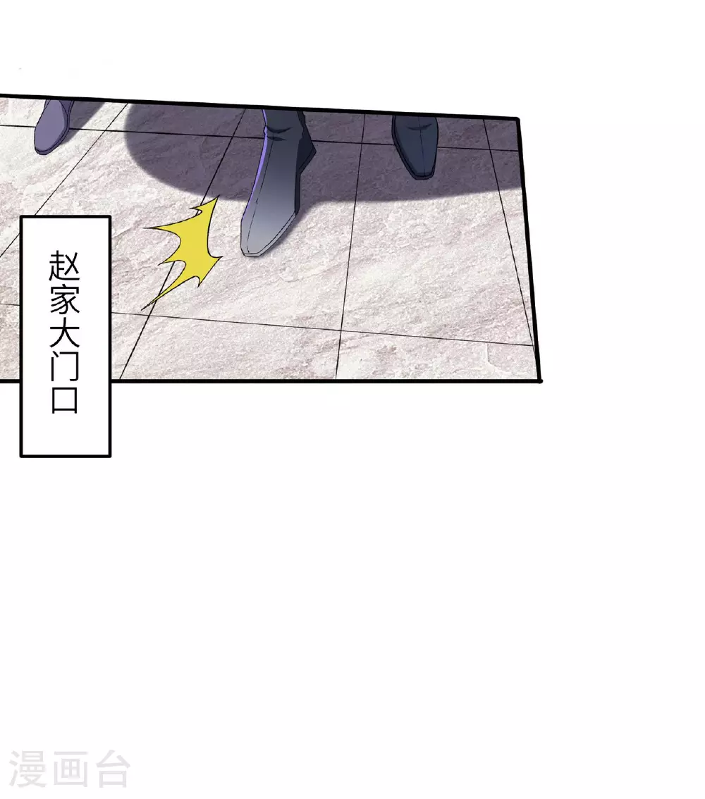 第232话 交出秦立？23