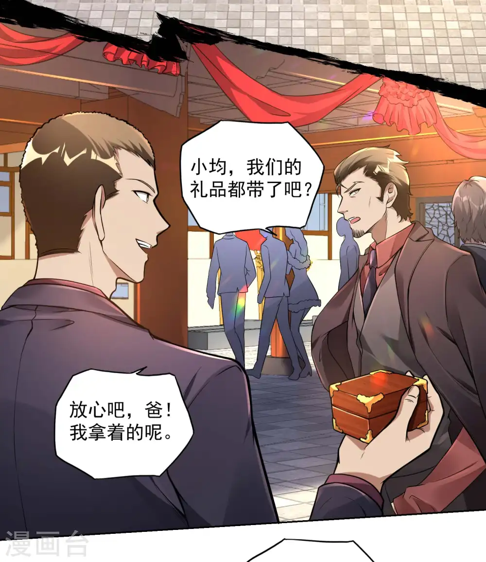 第31话 江家寿宴2