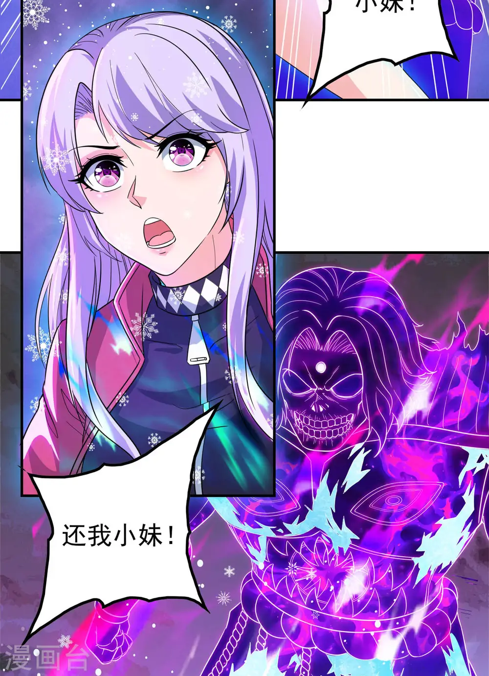 第207话 燃烧自己12
