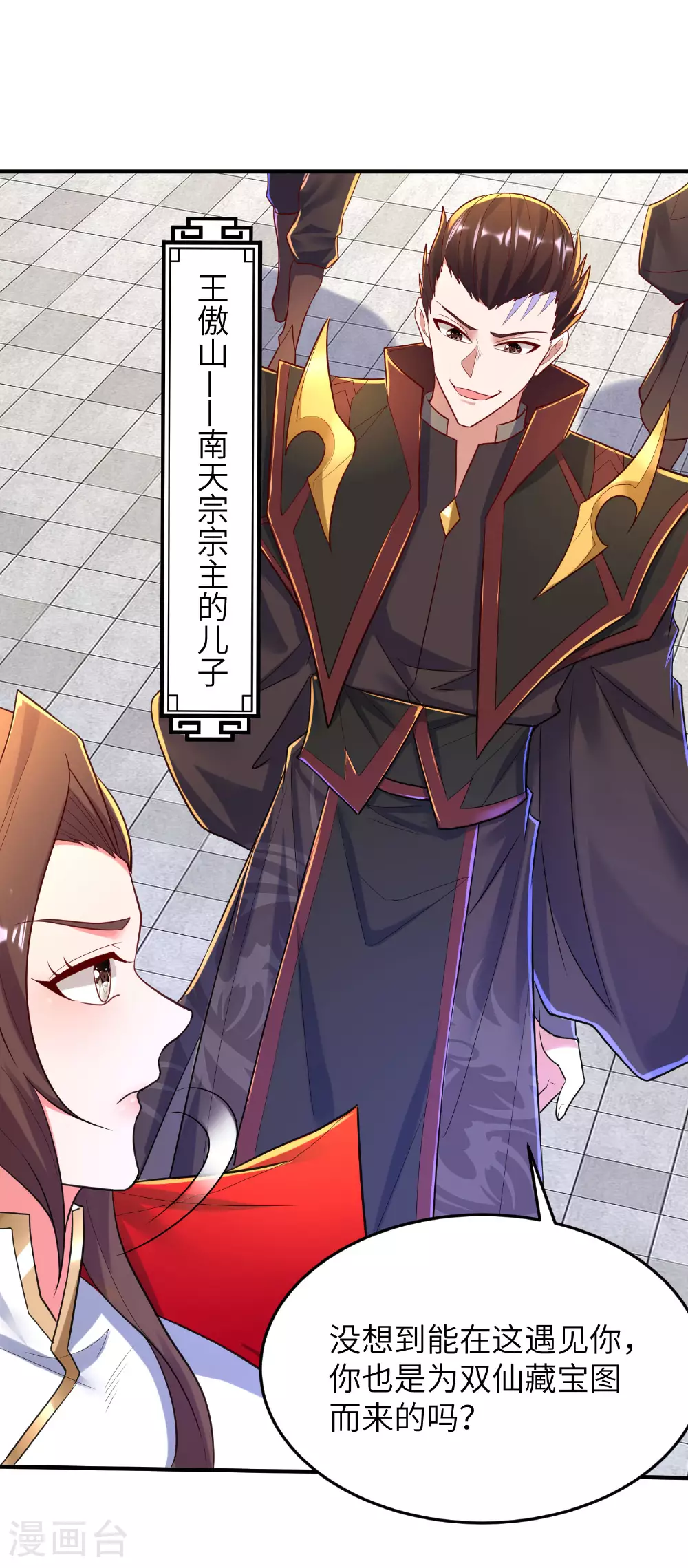 第275话 云诗雨的未婚夫24