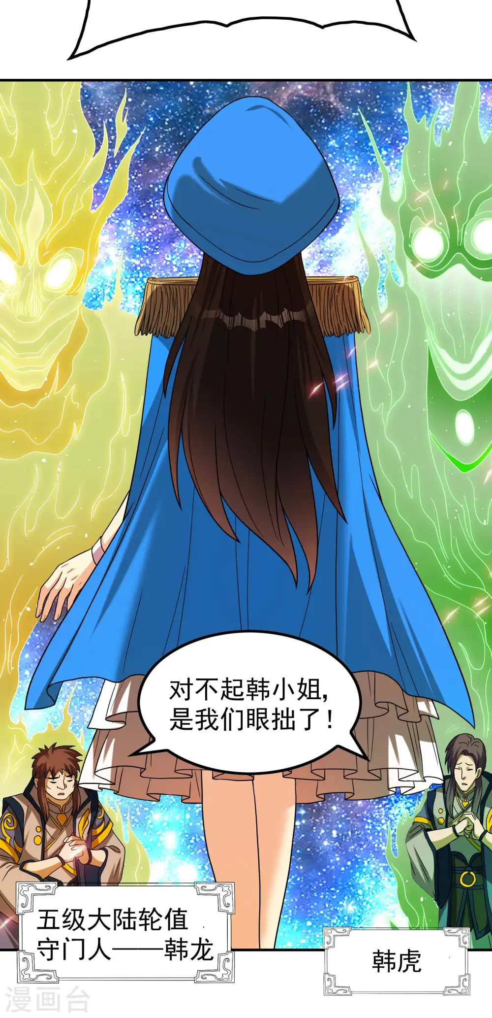 第160话 愿者上钩10