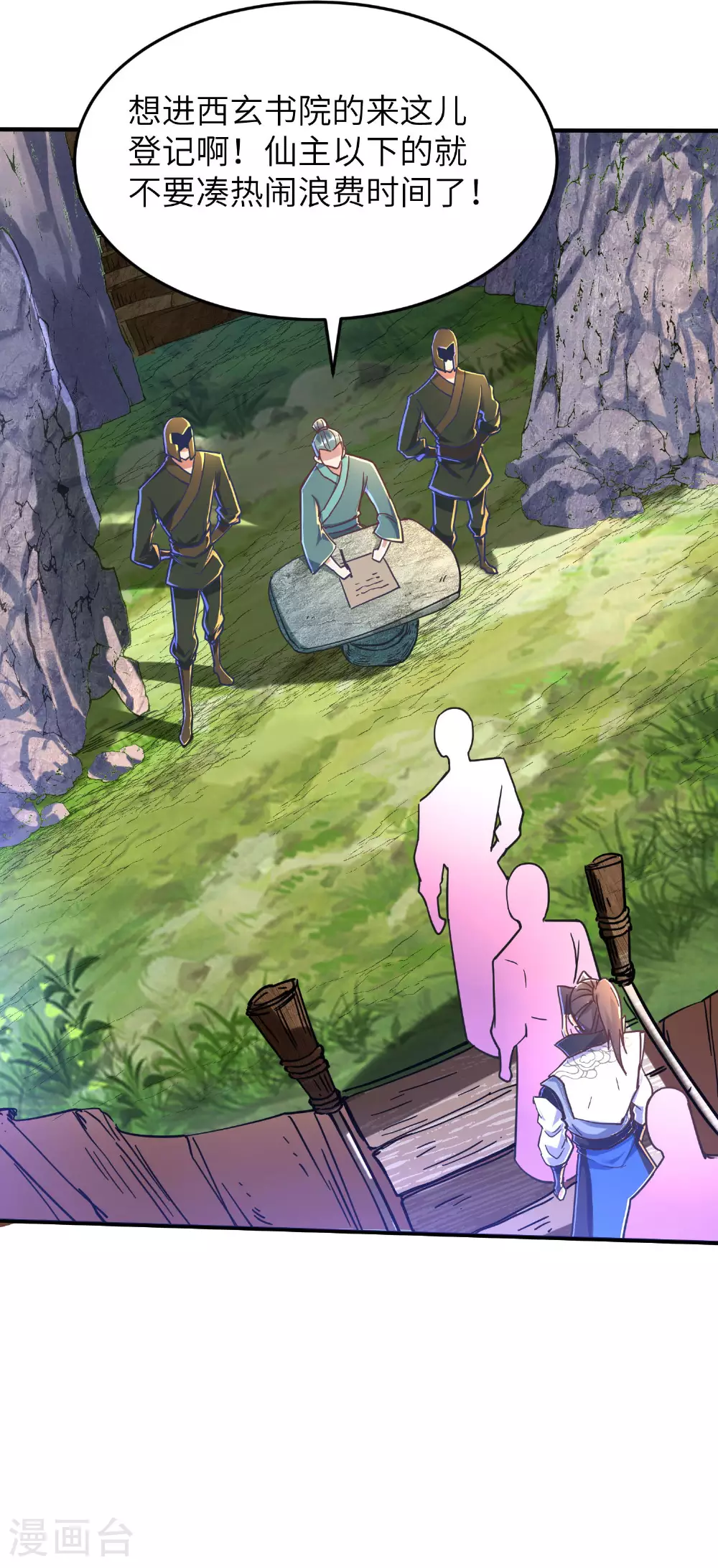 第254话 上了黑名单34