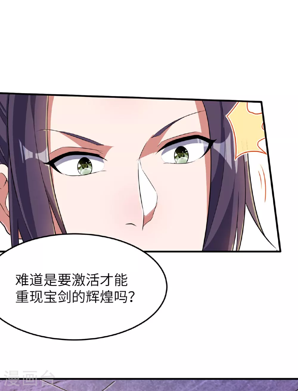 第241话 这误会大了！31