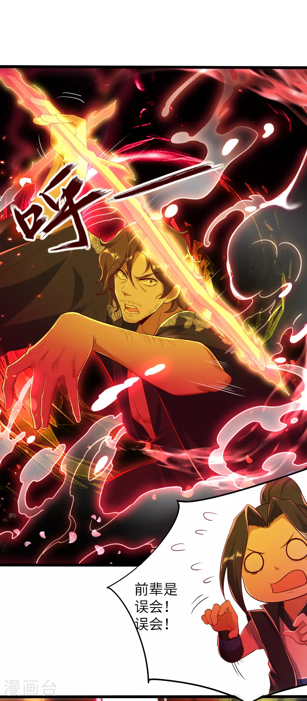 第284话 梅花居士6