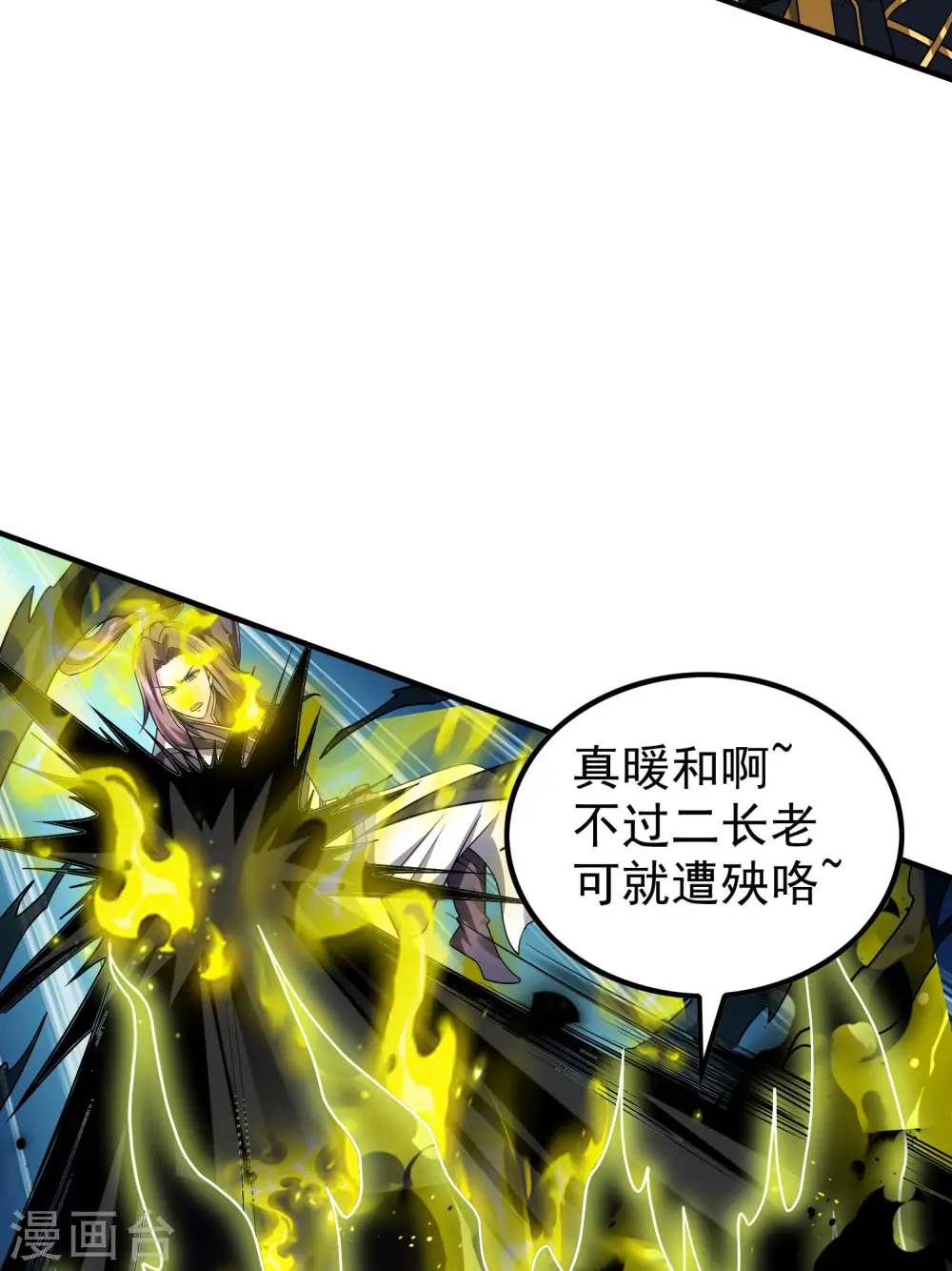 第214话 你会后悔的23