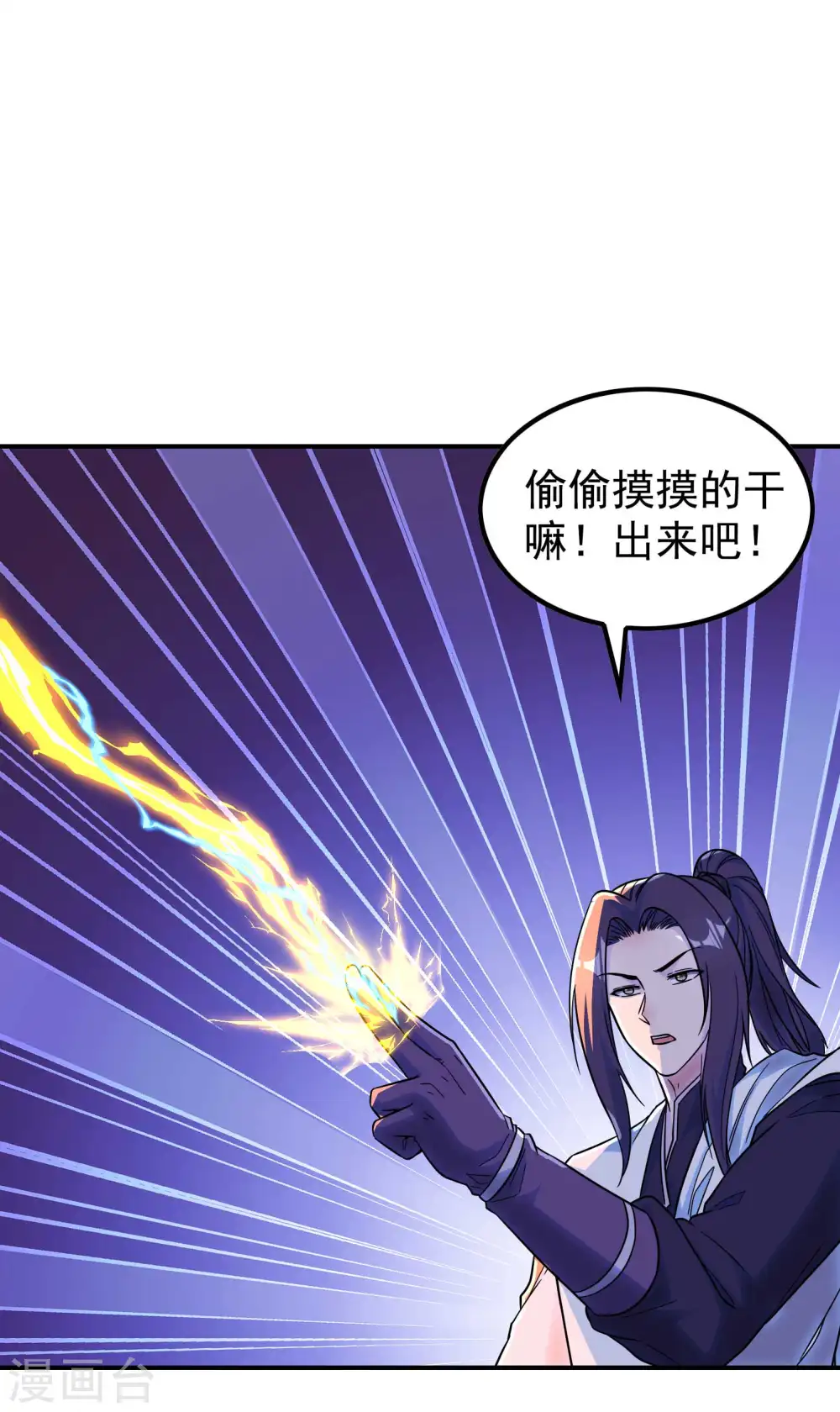 第204话 雷家的阴谋17