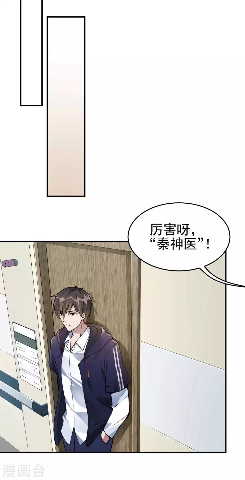 第3话 第一桶金35