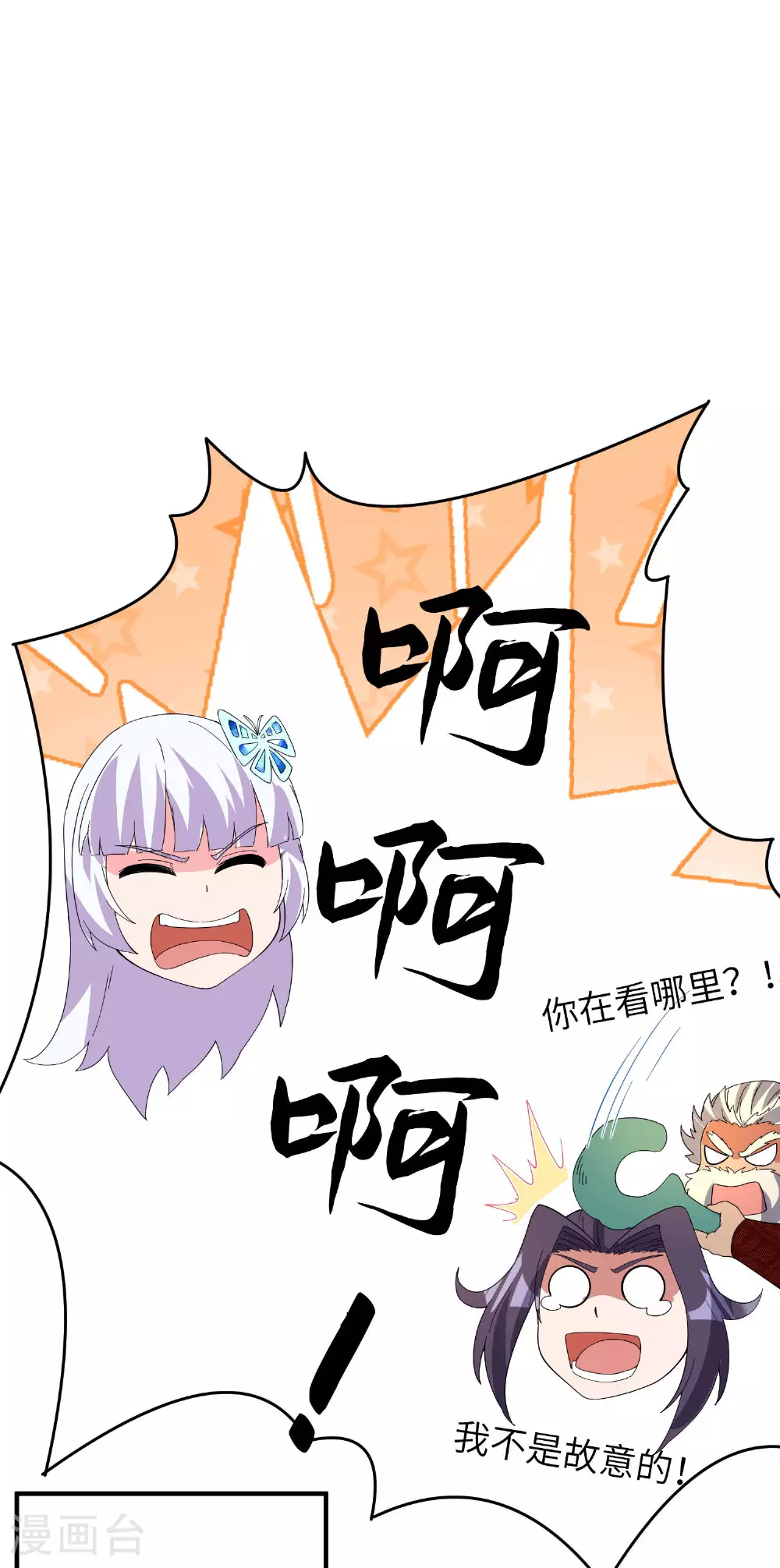 第255话 喜当爹？27